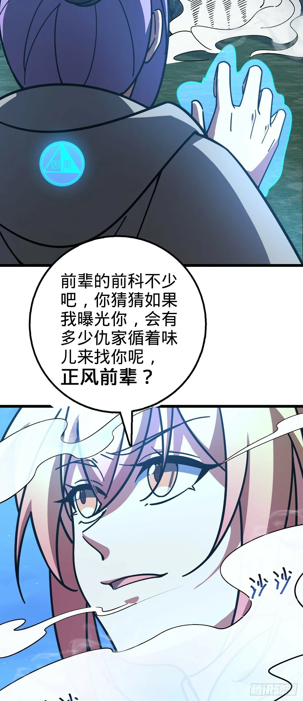 98 抓住窃贼！ 第22页