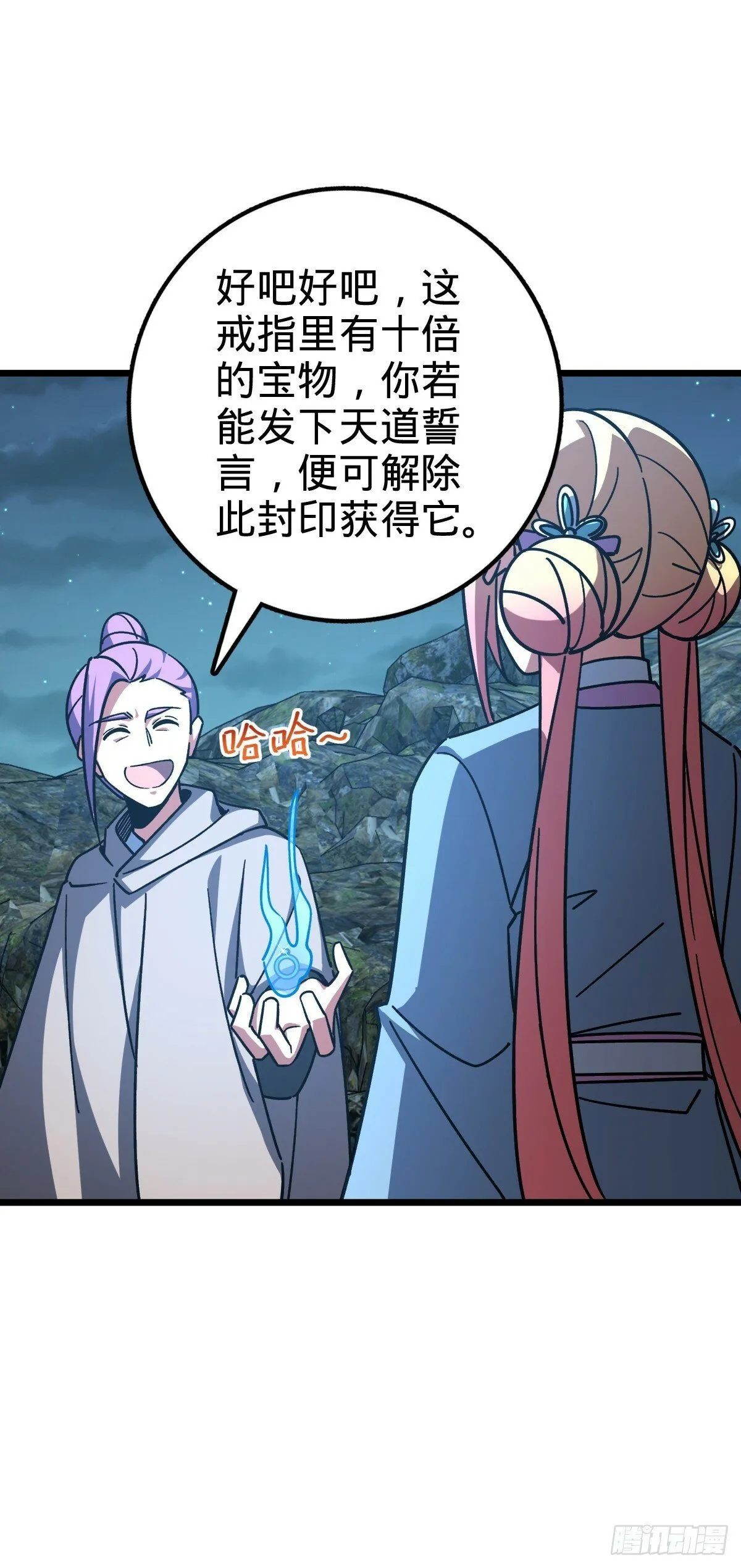 98 抓住窃贼！ 第28页