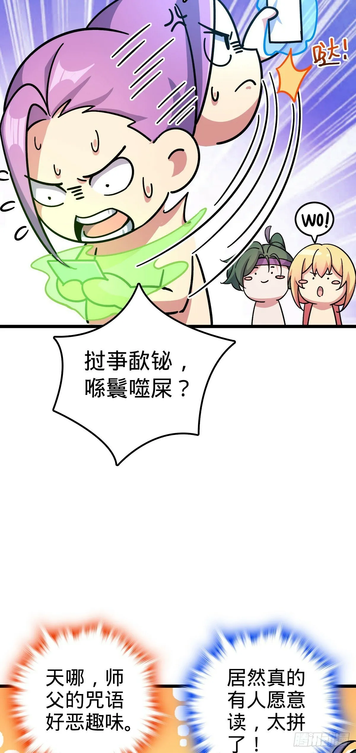 98 抓住窃贼！ 第34页
