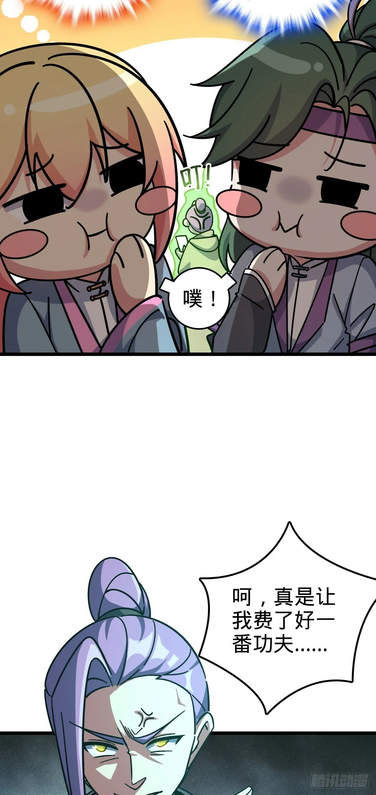98 抓住窃贼！ 第35页