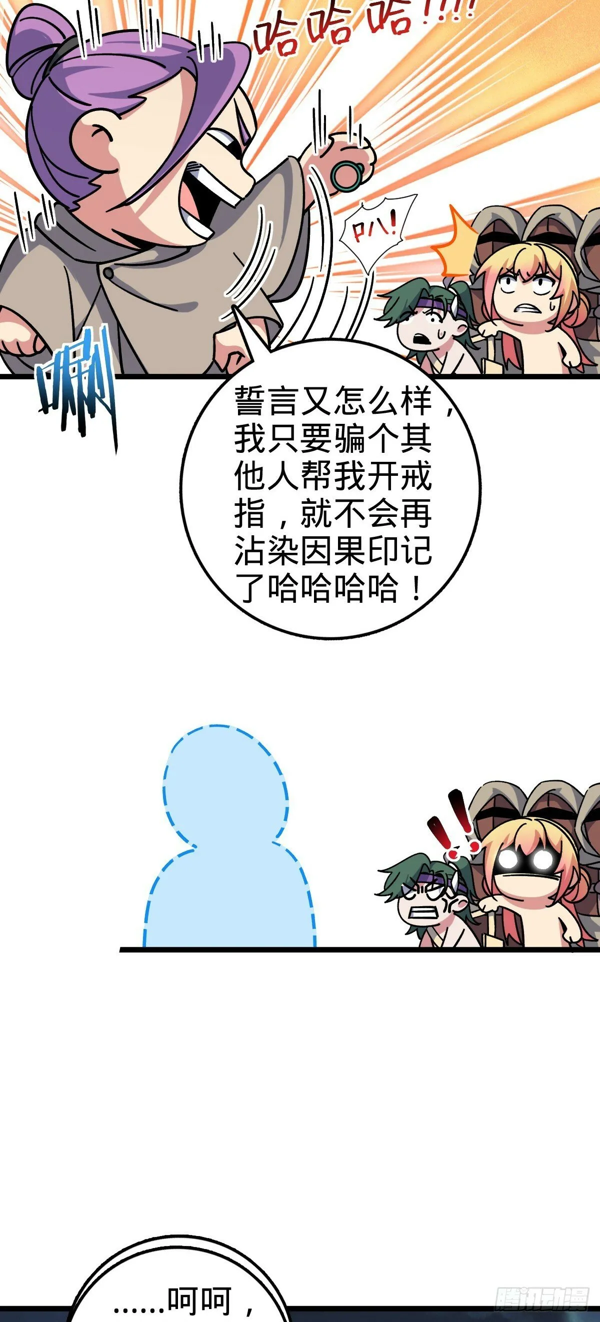 98 抓住窃贼！ 第40页