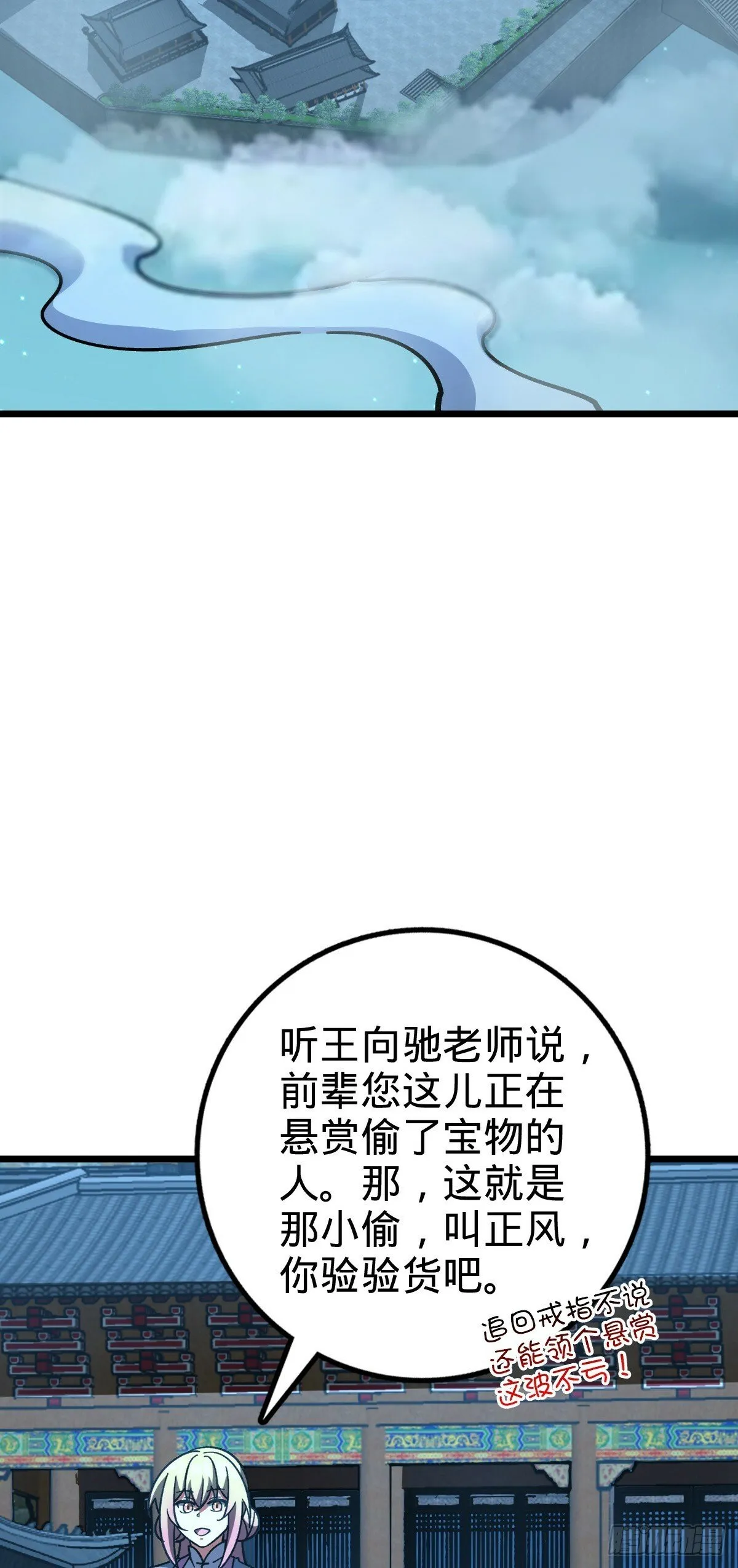 98 抓住窃贼！ 第49页