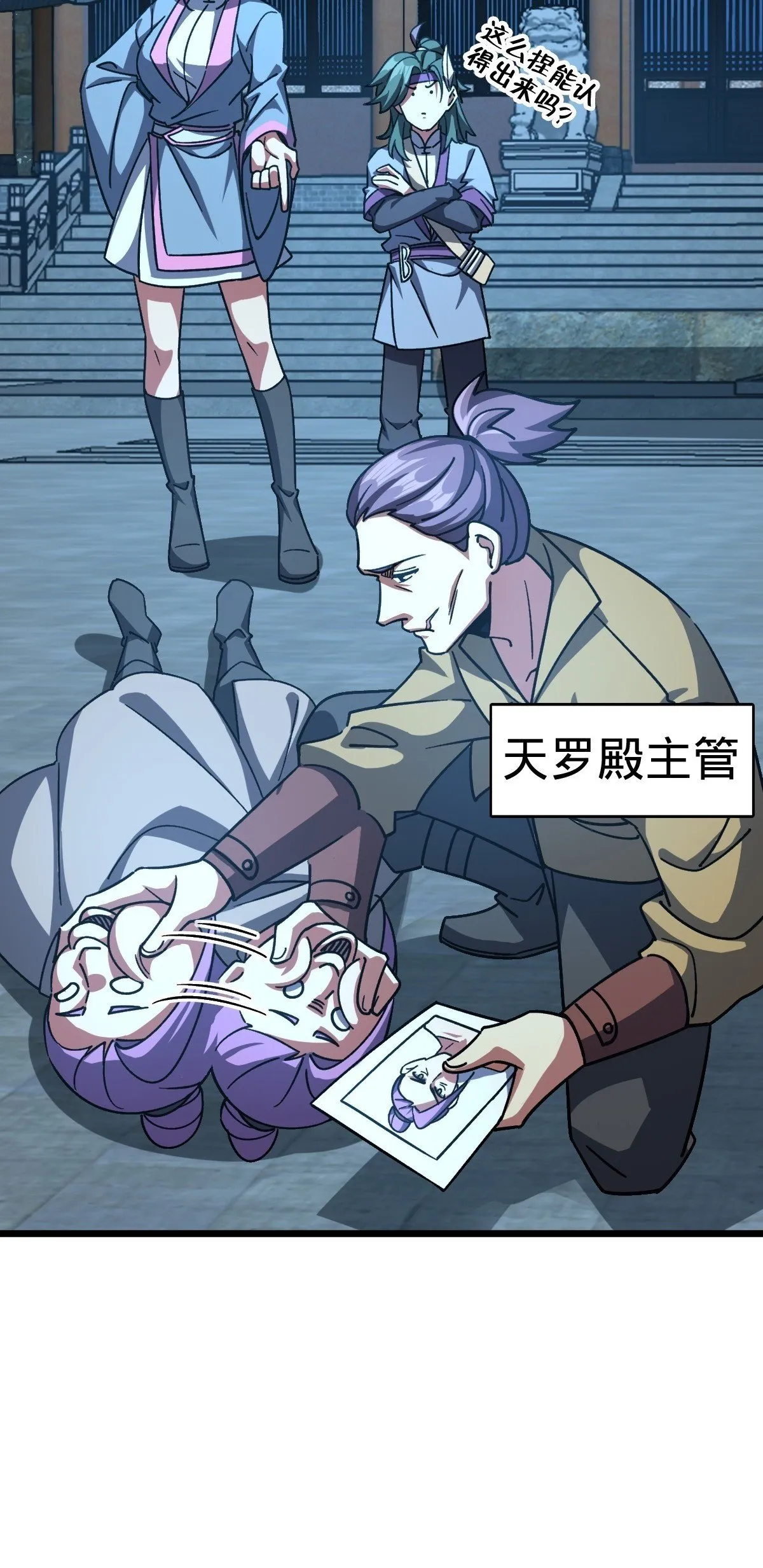 98 抓住窃贼！ 第50页