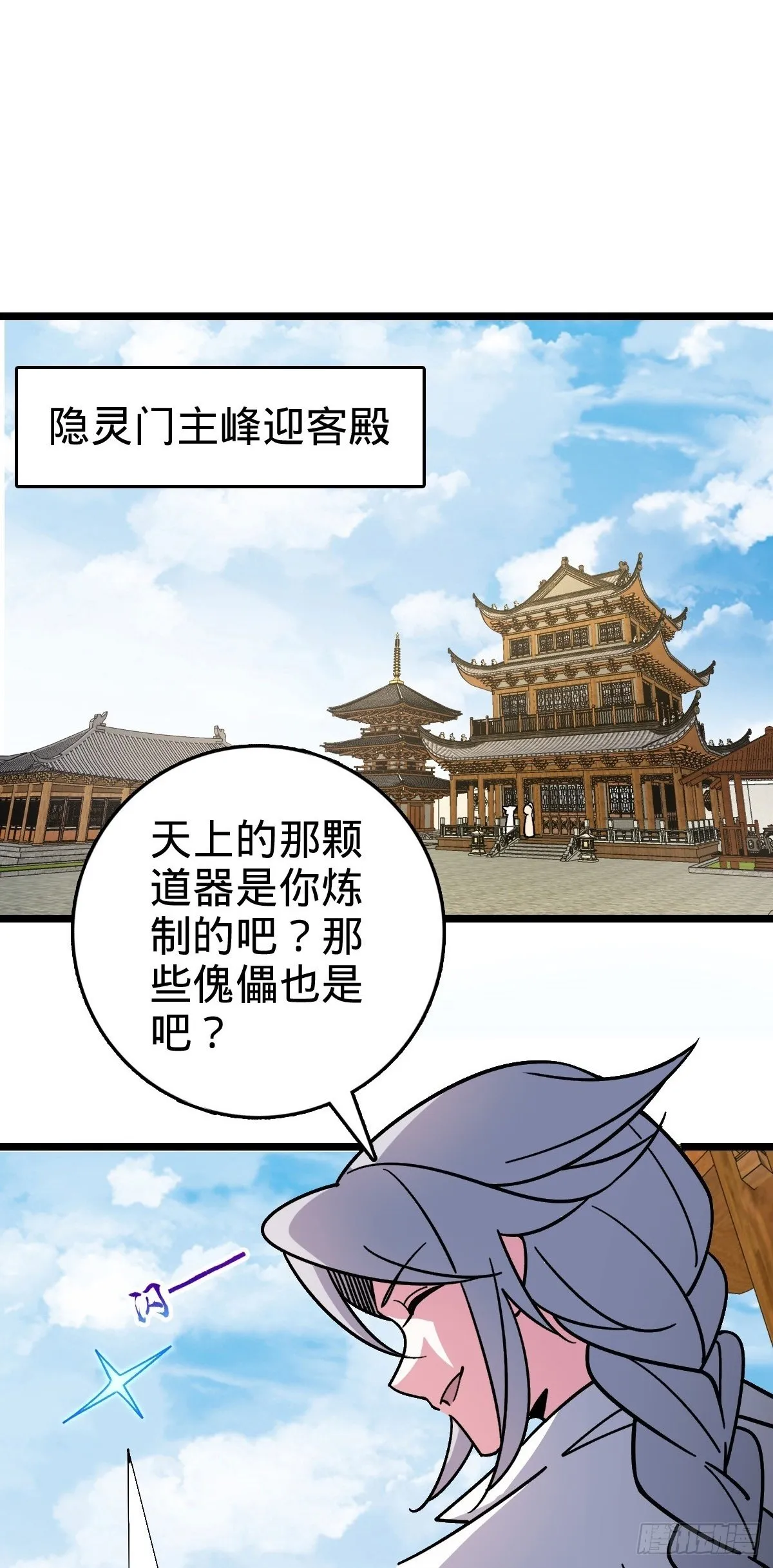 100 宗门大阵升级 第2页