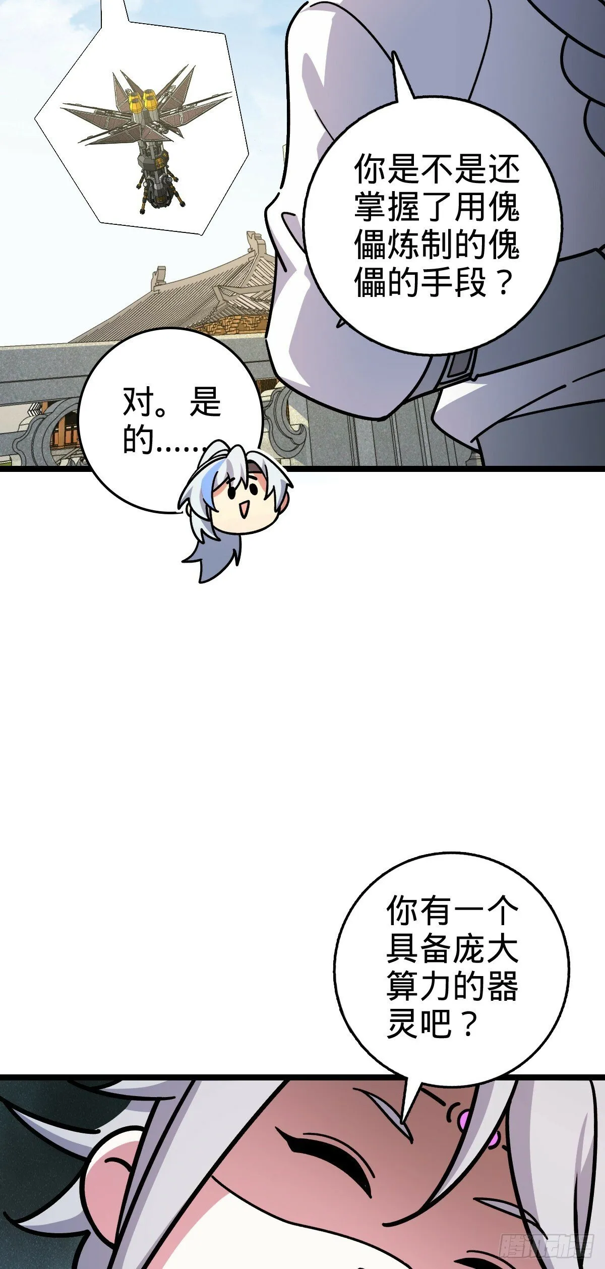 100 宗门大阵升级 第3页