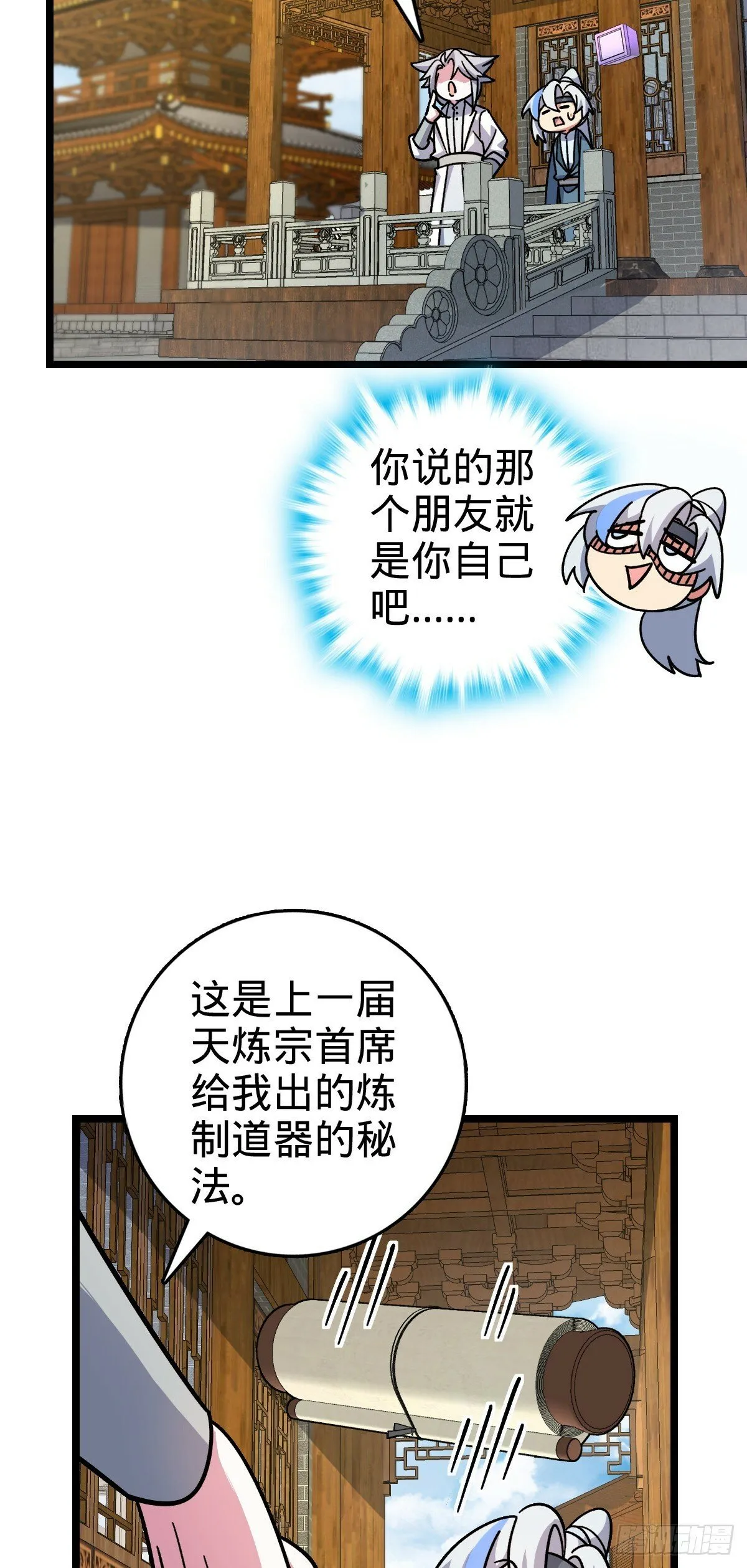 100 宗门大阵升级 第5页