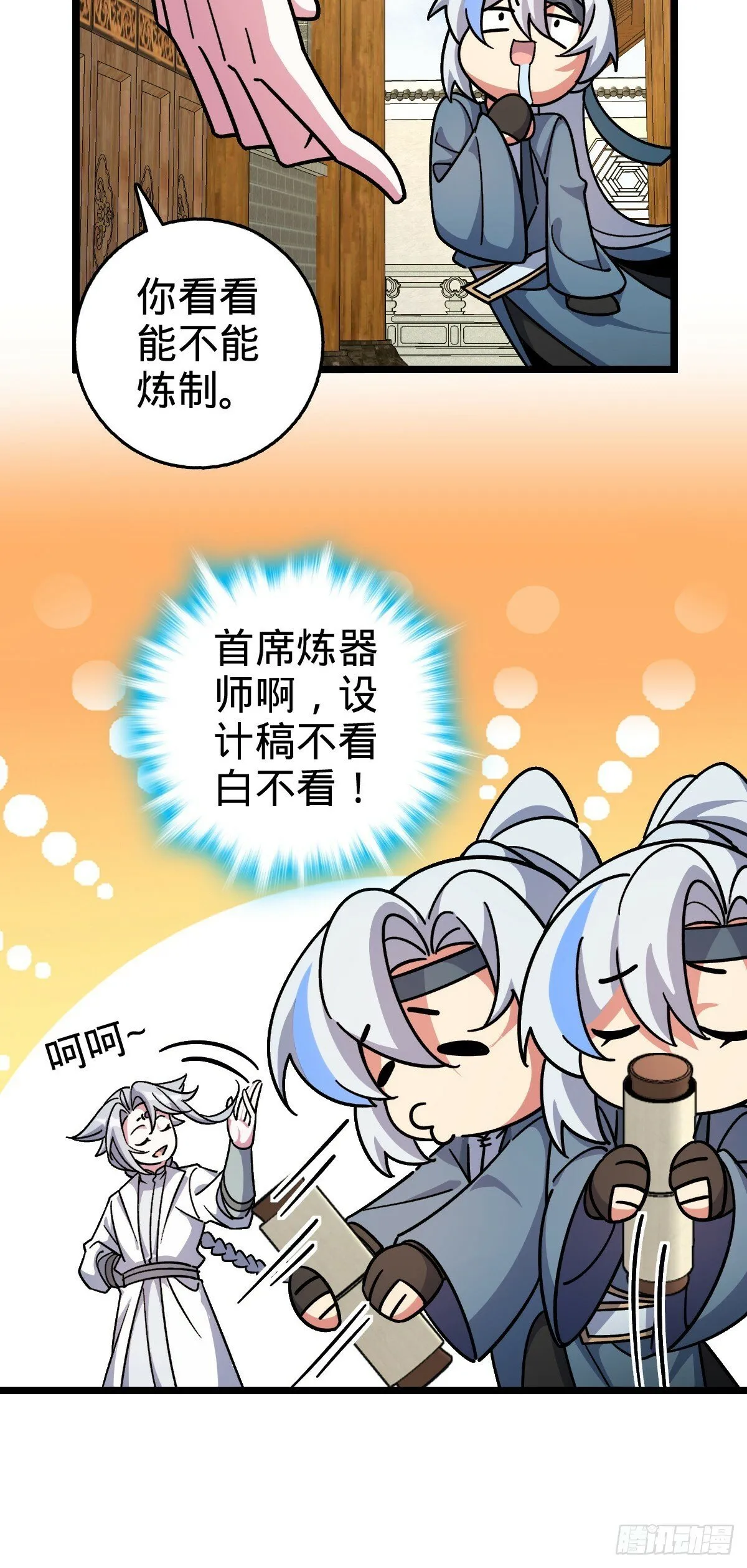 100 宗门大阵升级 第6页