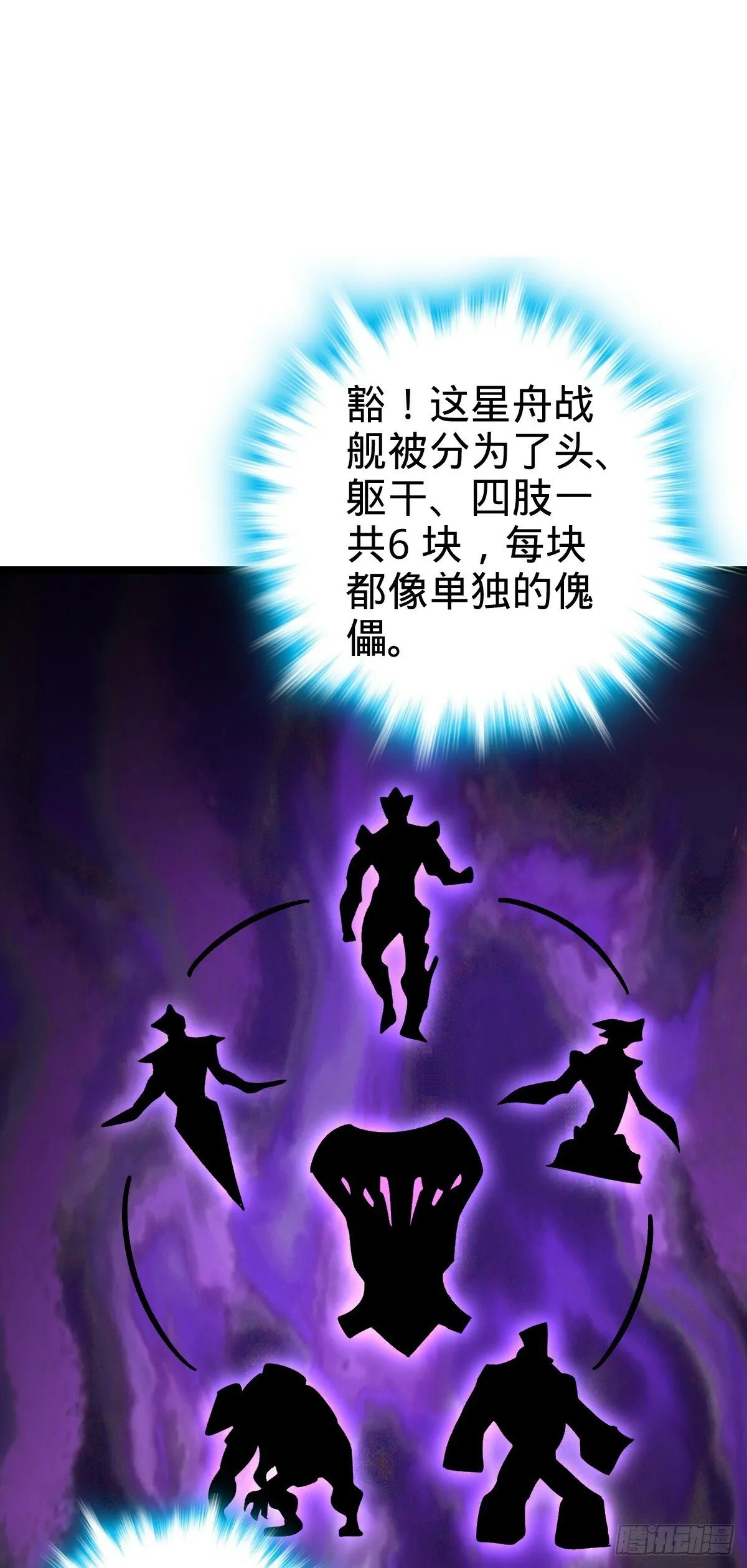 100 宗门大阵升级 第7页
