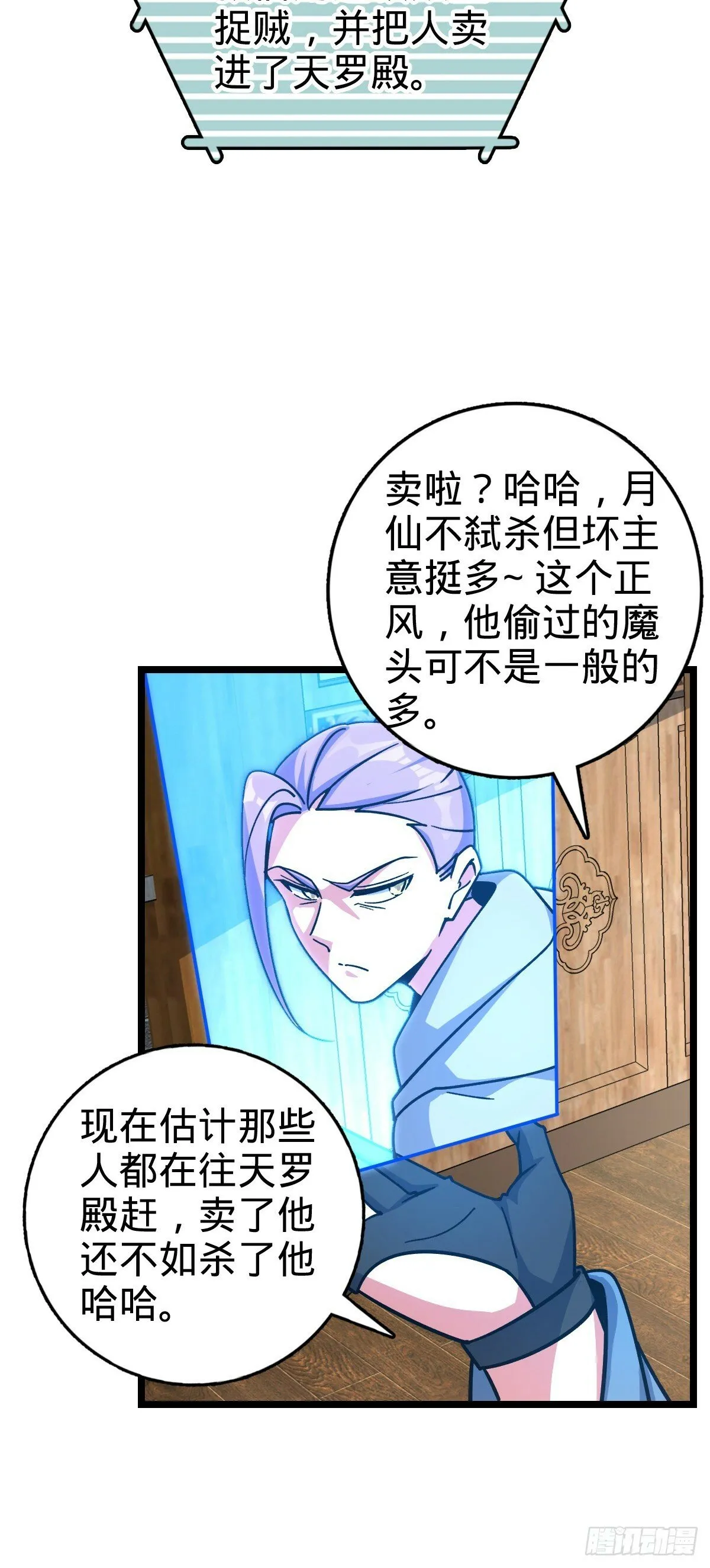 100 宗门大阵升级 第15页