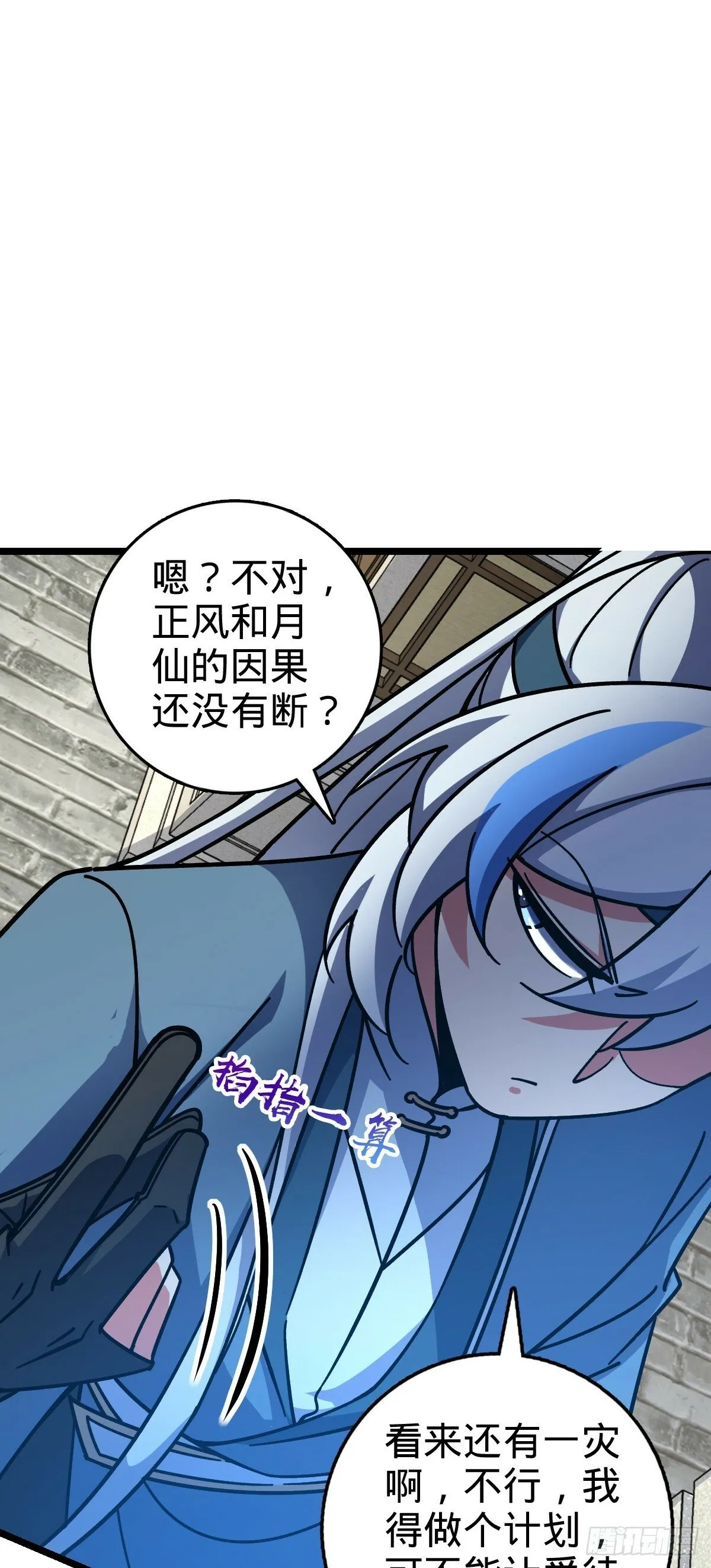 100 宗门大阵升级 第16页