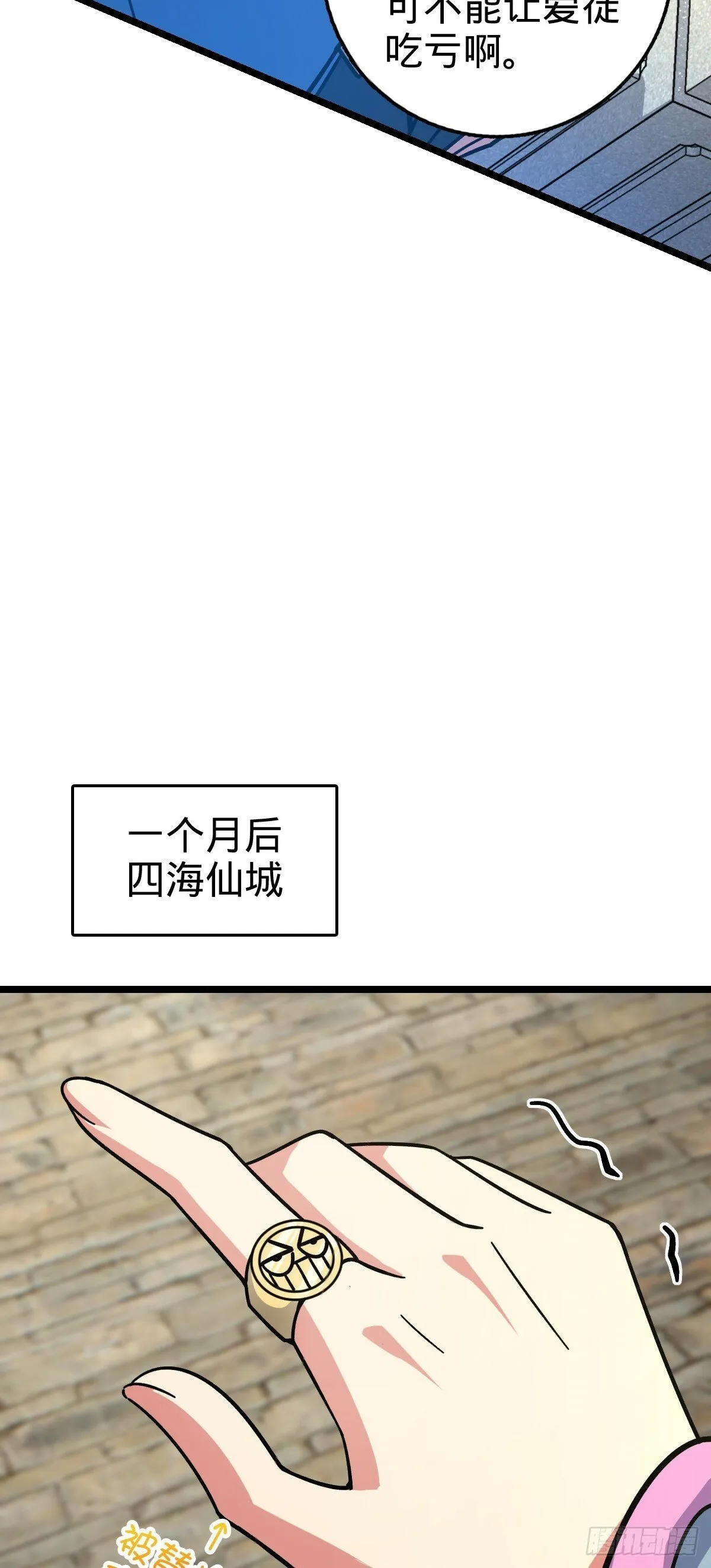 100 宗门大阵升级 第17页