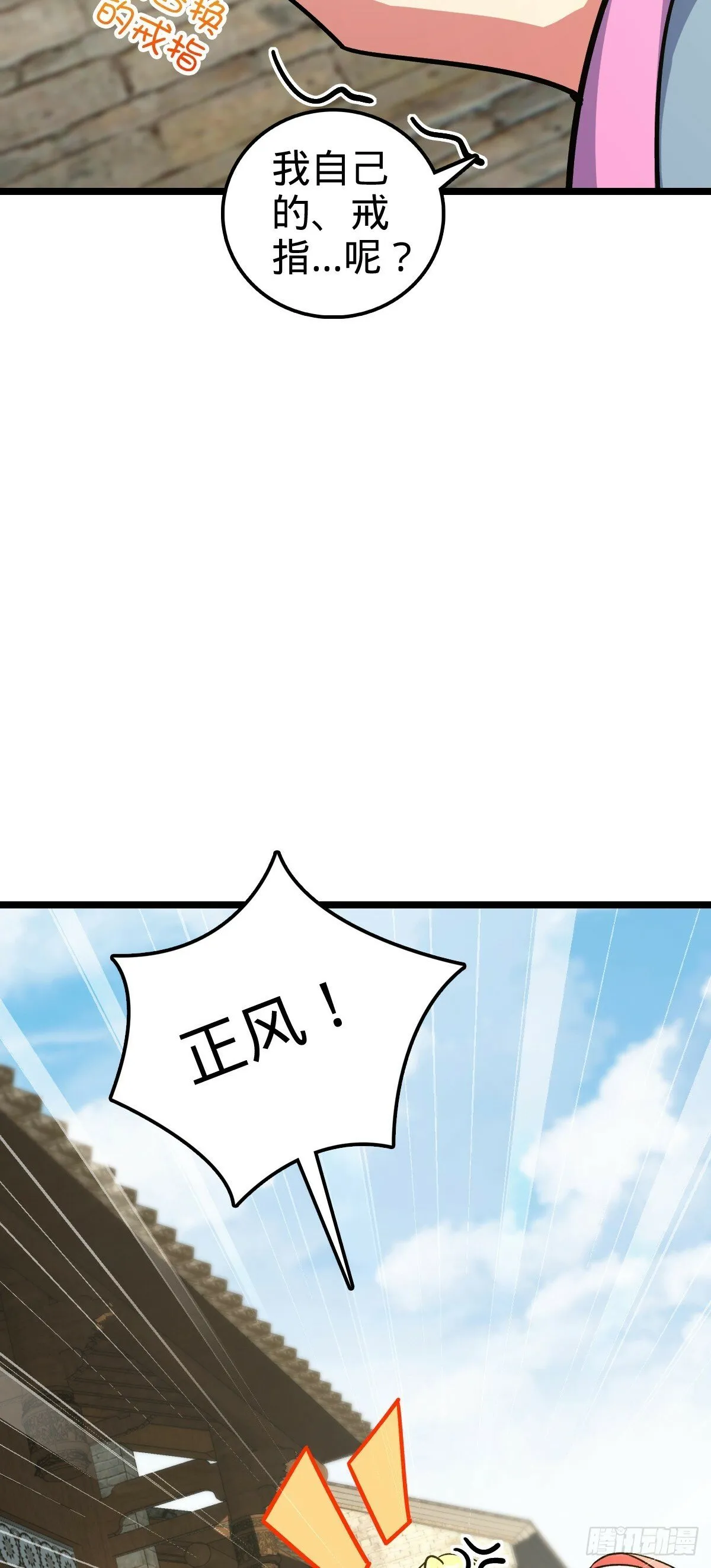 100 宗门大阵升级 第18页