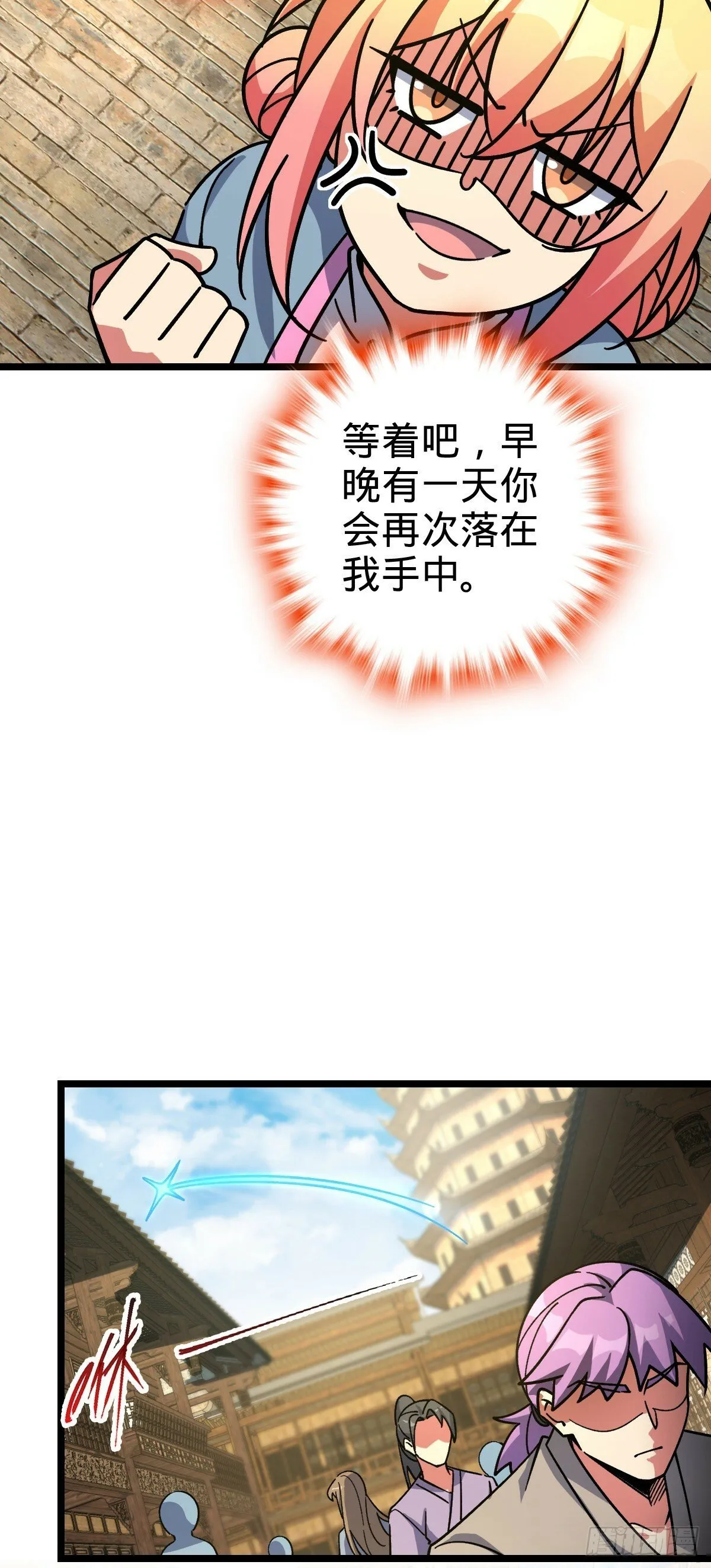 100 宗门大阵升级 第21页
