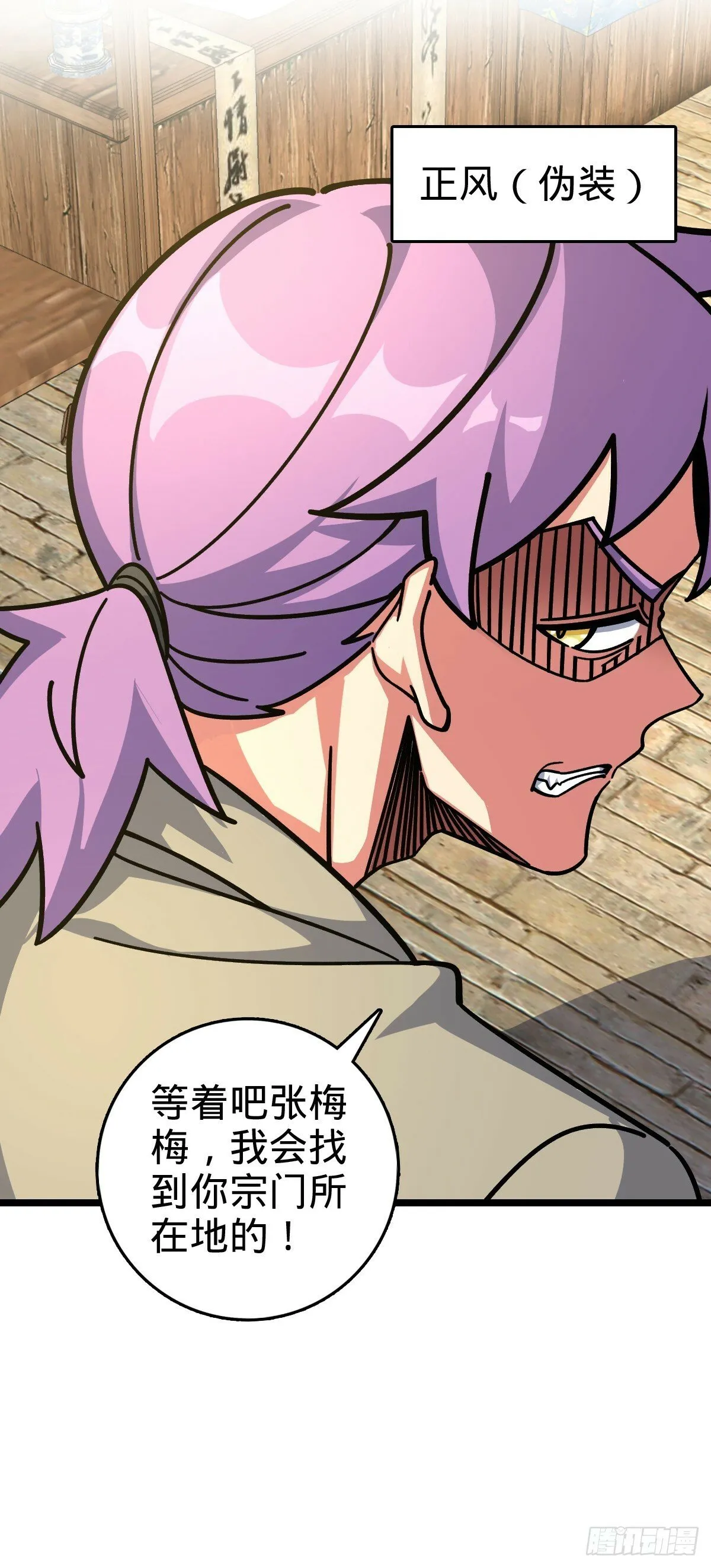 100 宗门大阵升级 第22页