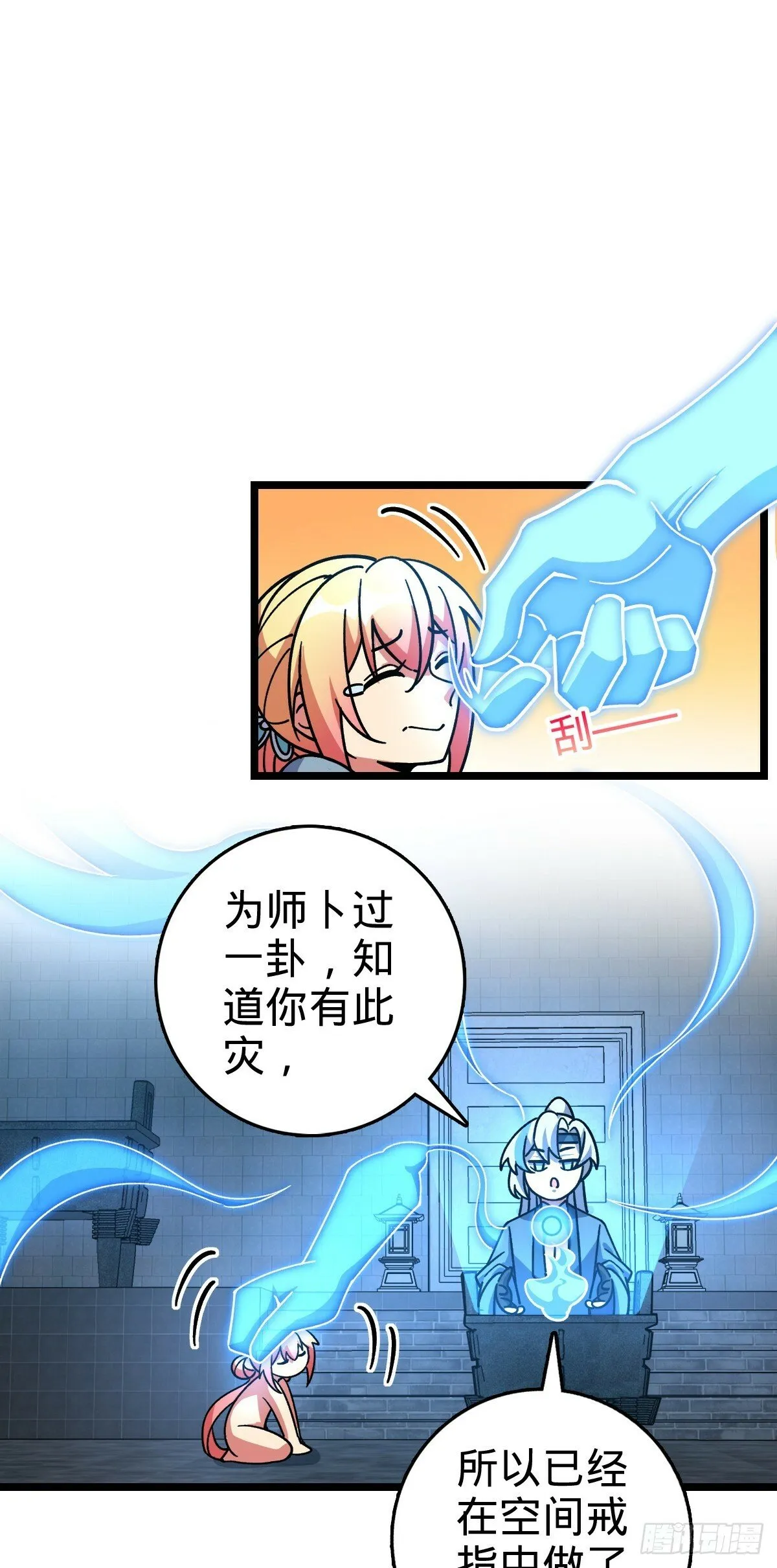 100 宗门大阵升级 第26页