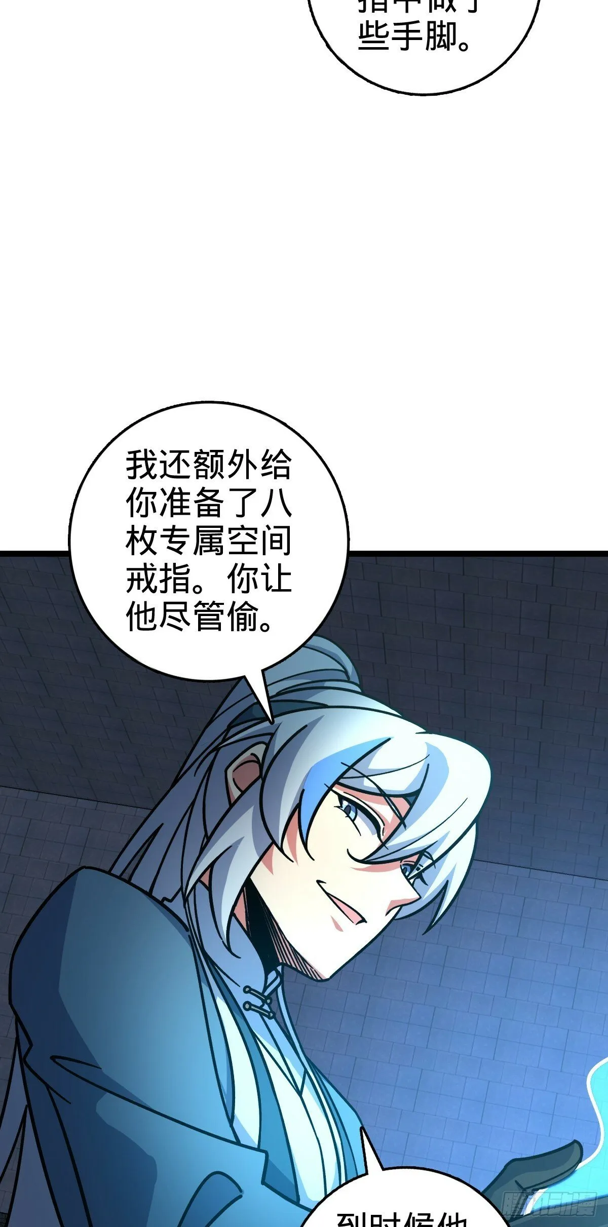 100 宗门大阵升级 第27页