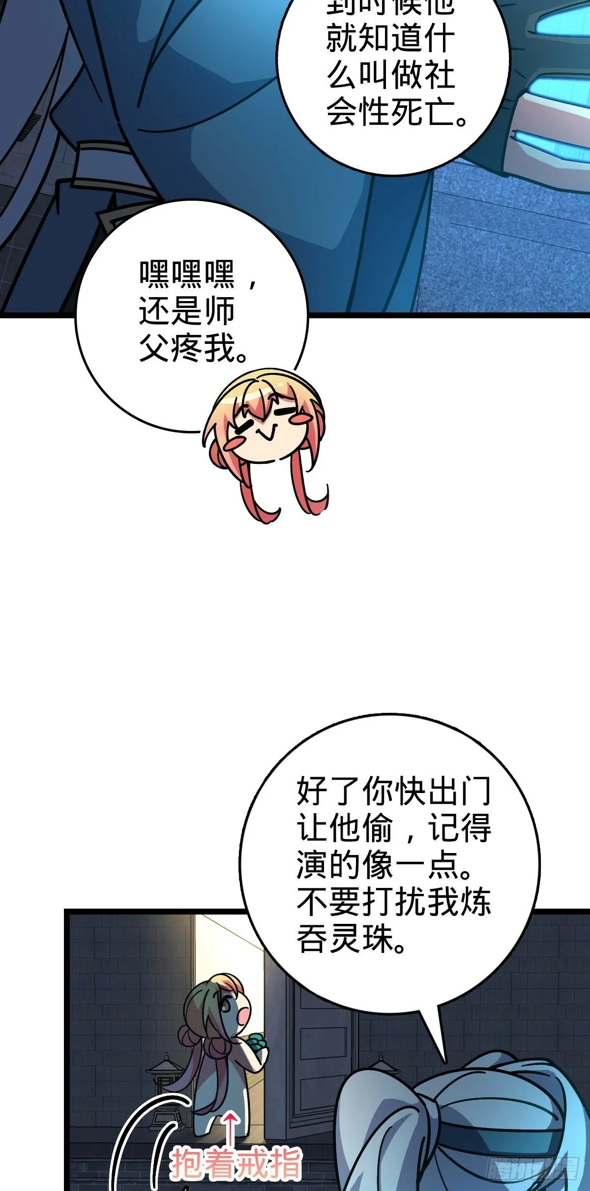 100 宗门大阵升级 第28页