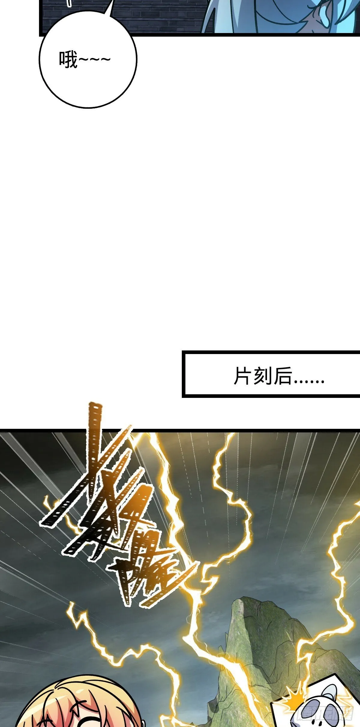100 宗门大阵升级 第29页