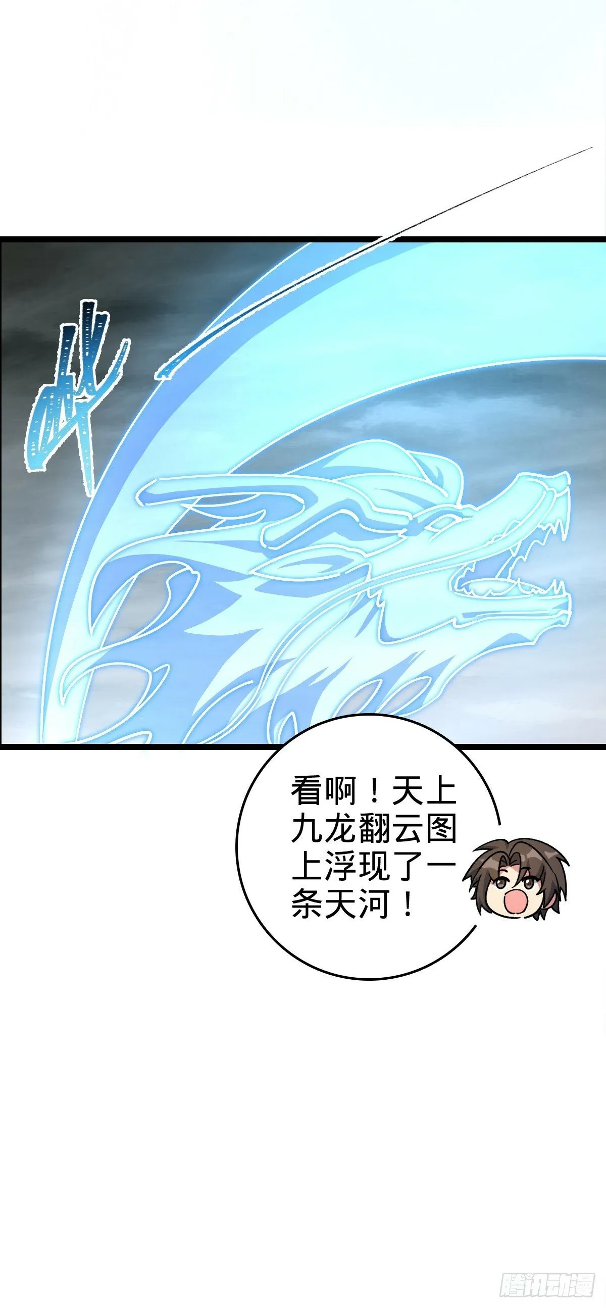 100 宗门大阵升级 第35页