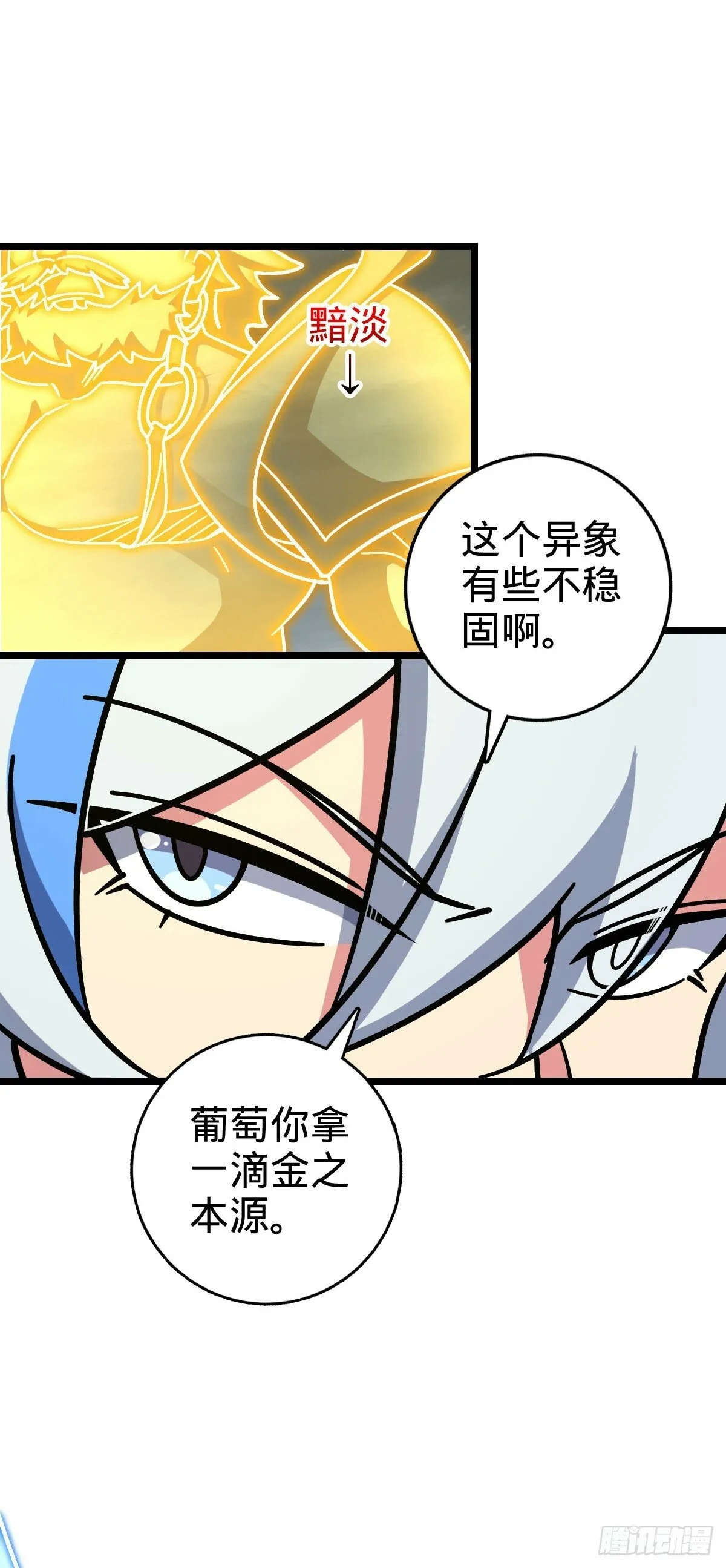 100 宗门大阵升级 第39页