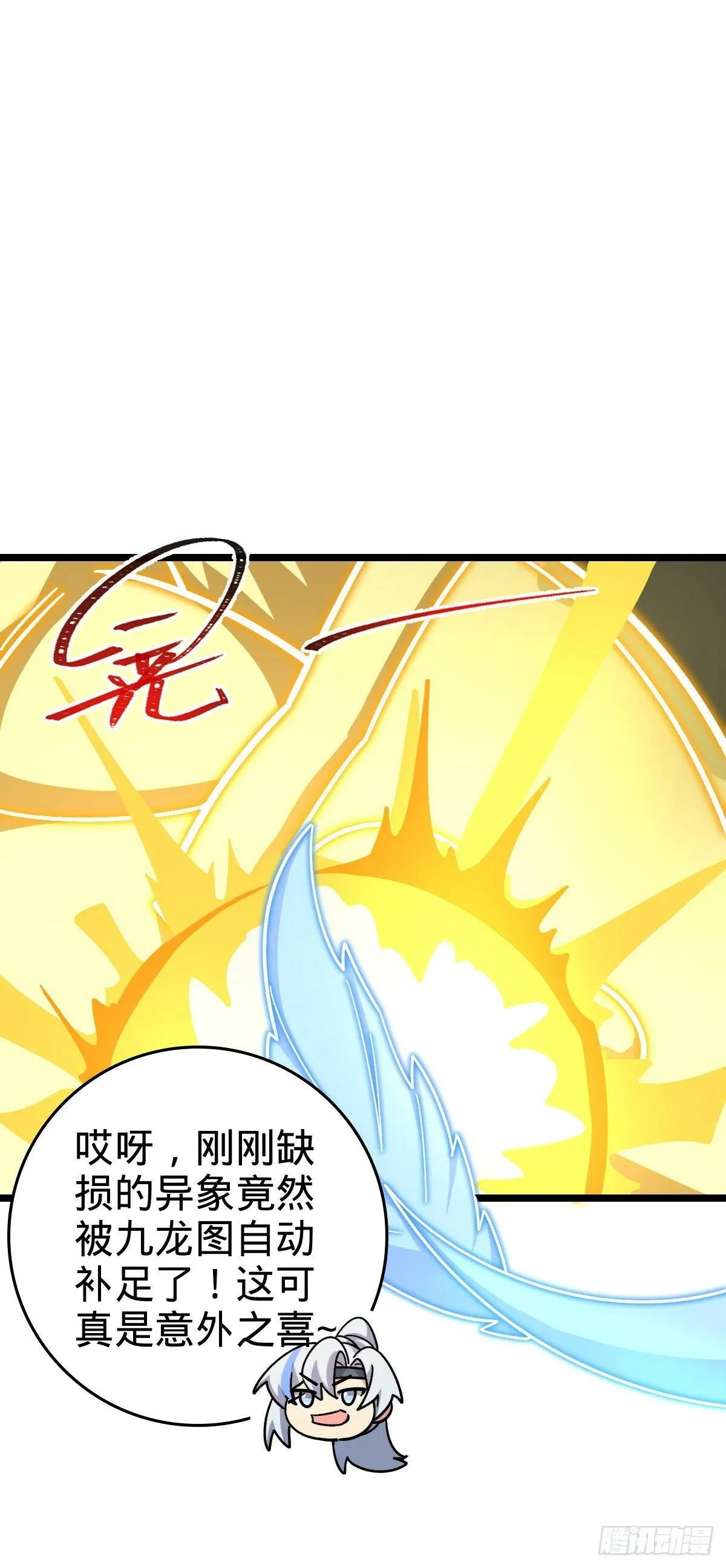100 宗门大阵升级 第41页
