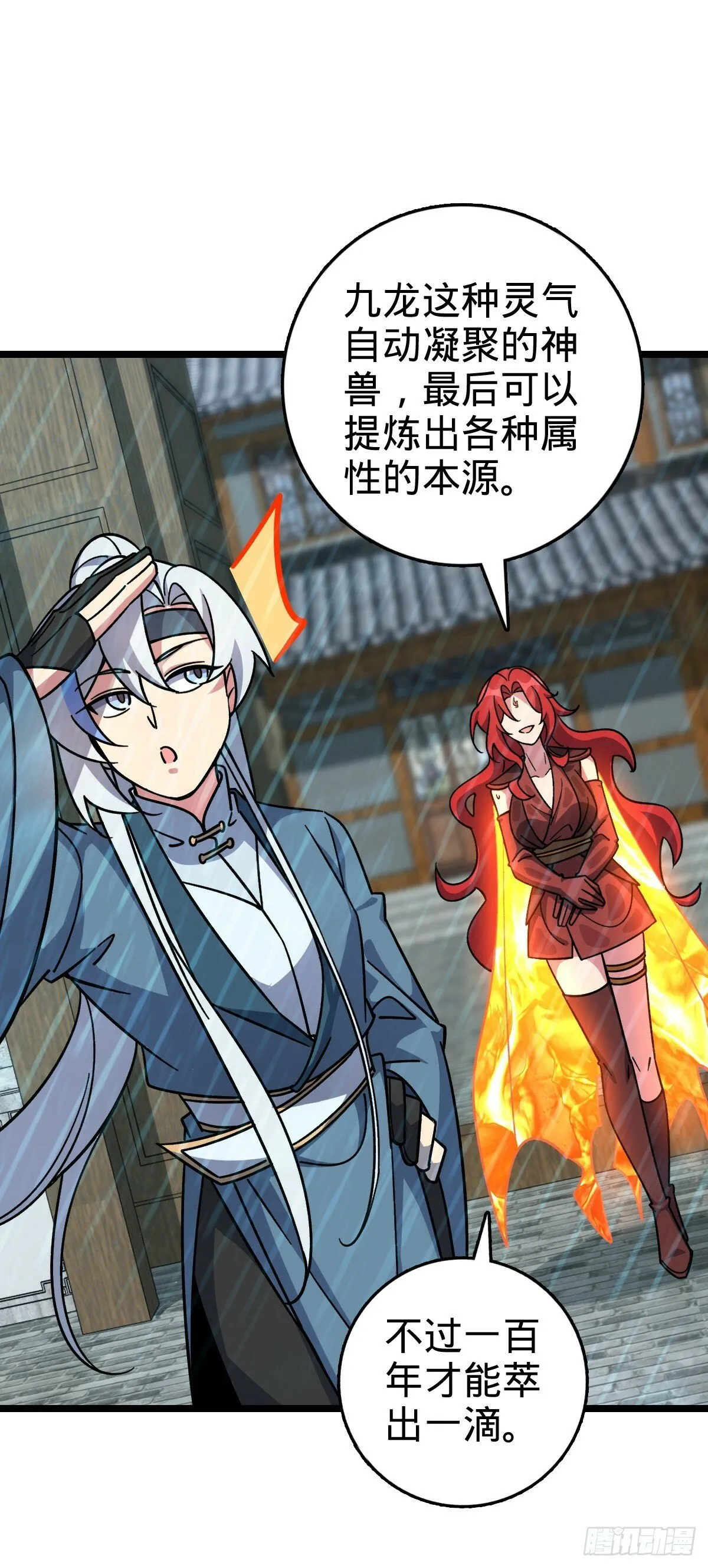 100 宗门大阵升级 第42页