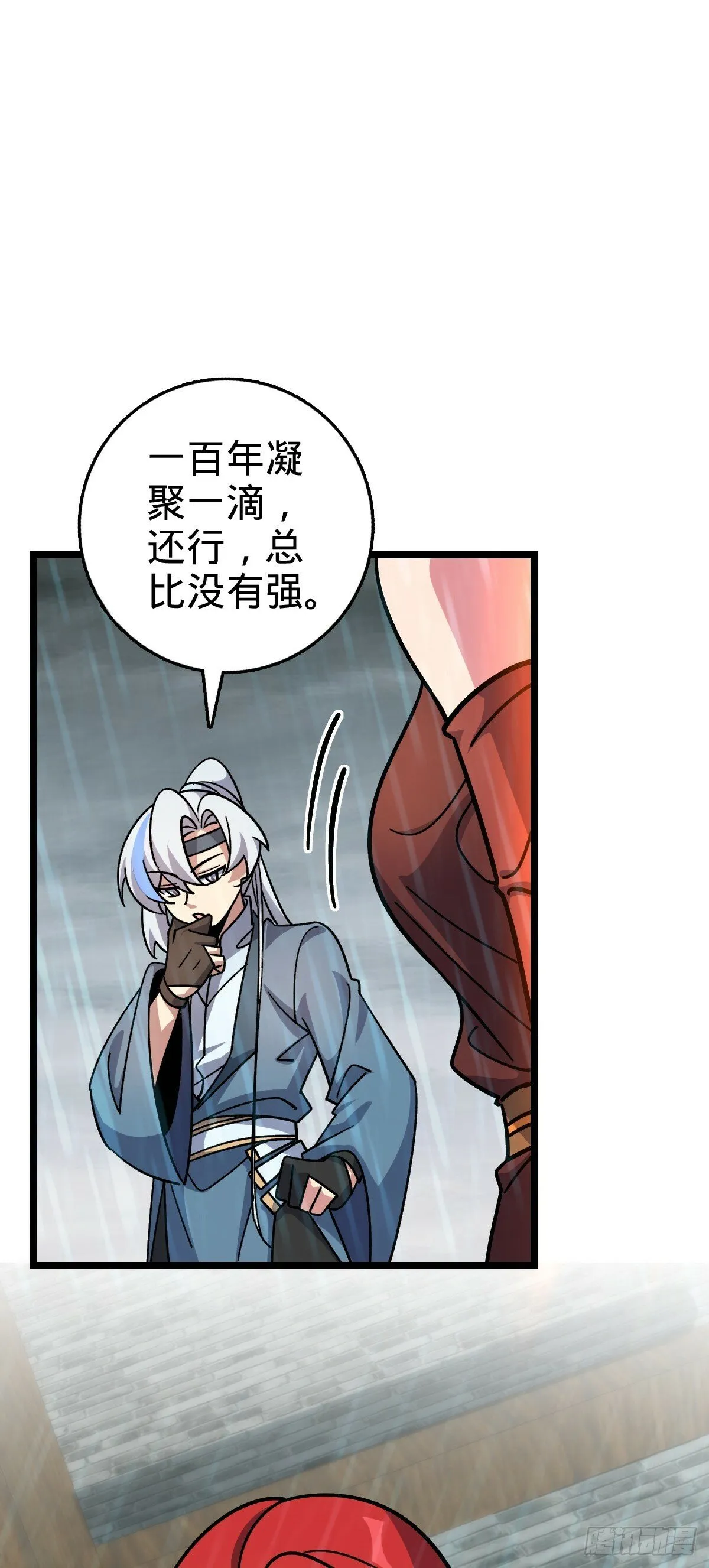 100 宗门大阵升级 第43页