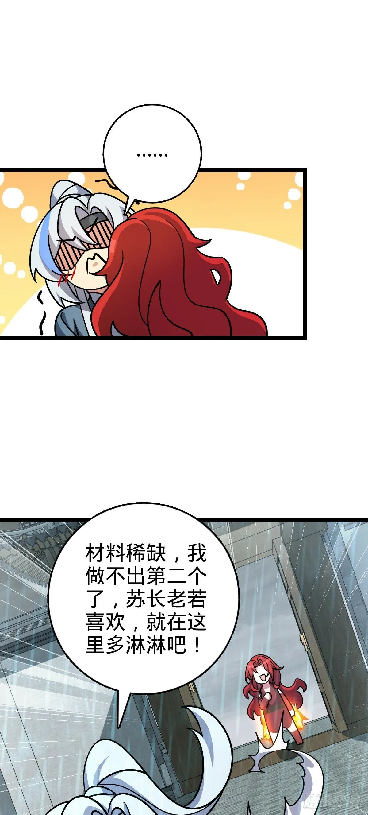 100 宗门大阵升级 第46页
