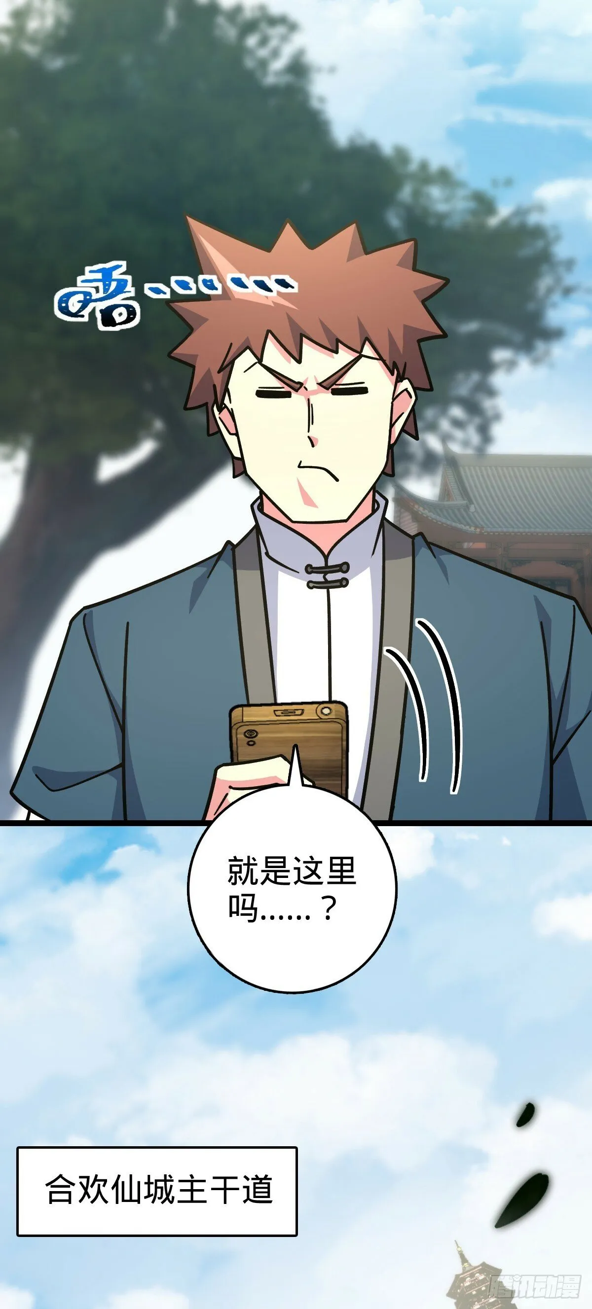 100 宗门大阵升级 第51页