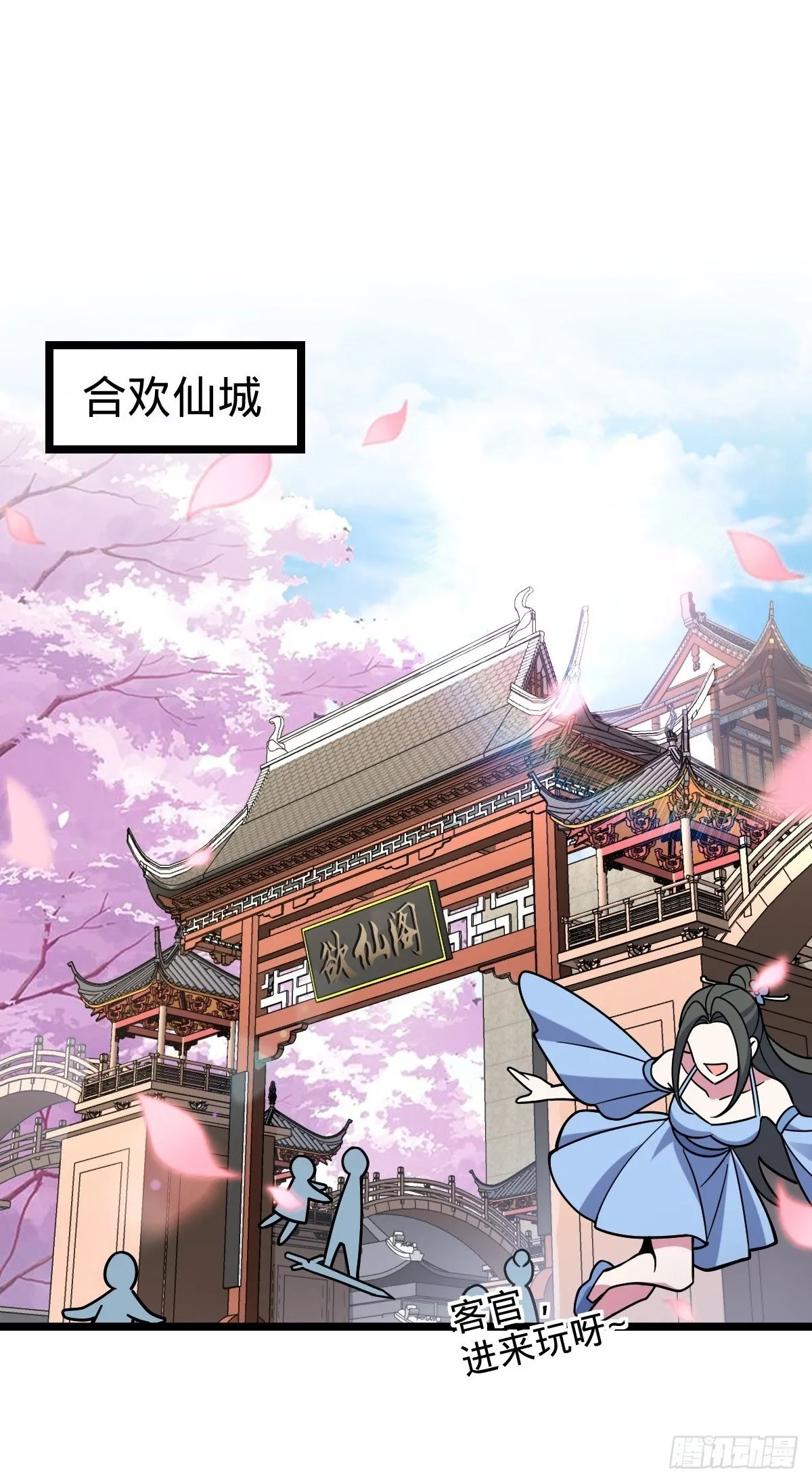 101 幼鸟出阁计划 第2页