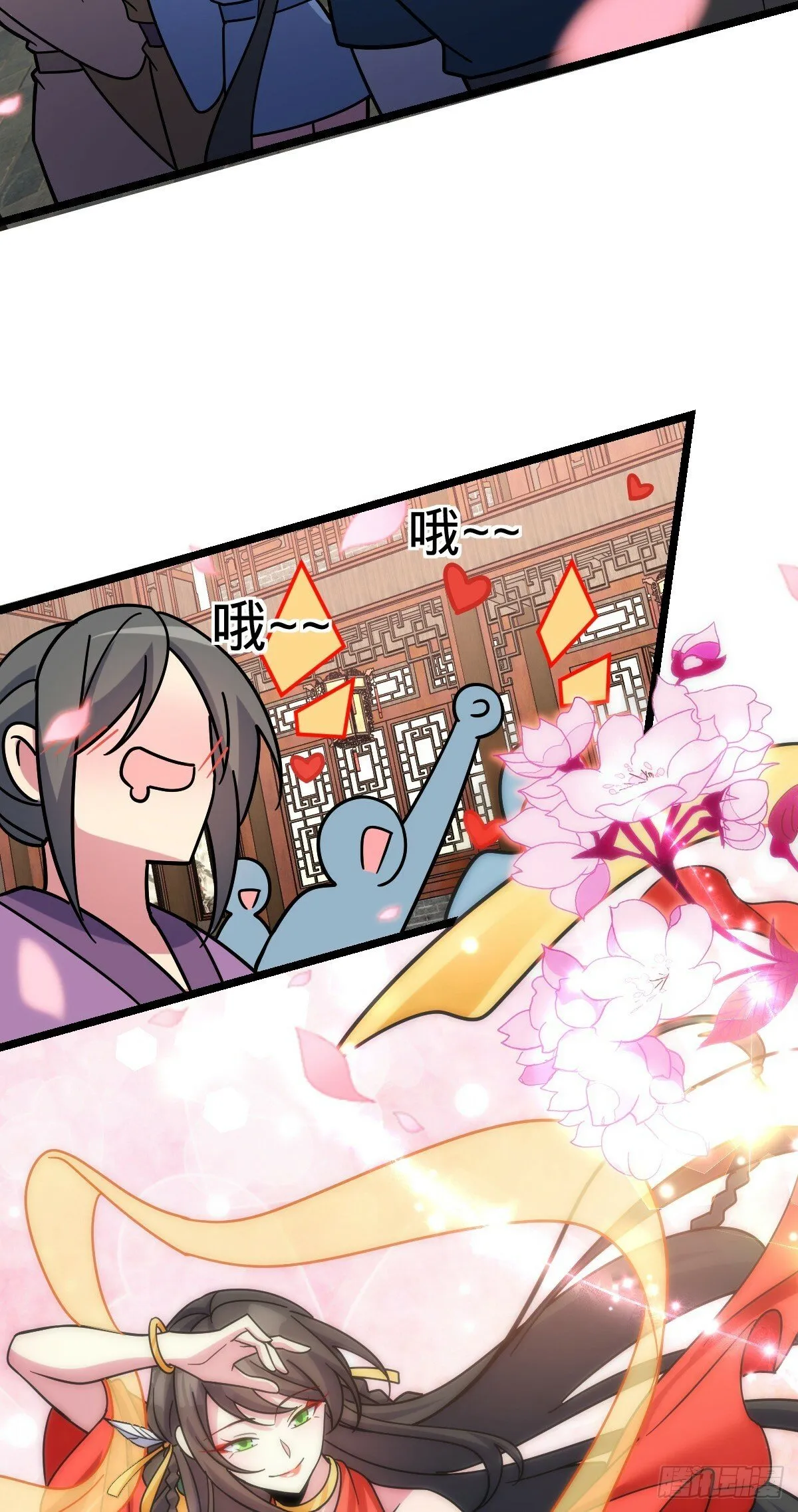 101 幼鸟出阁计划 第6页