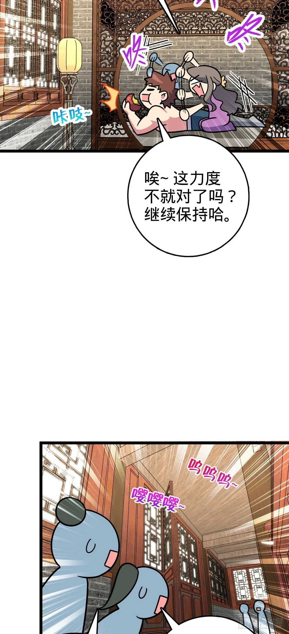 101 幼鸟出阁计划 第15页