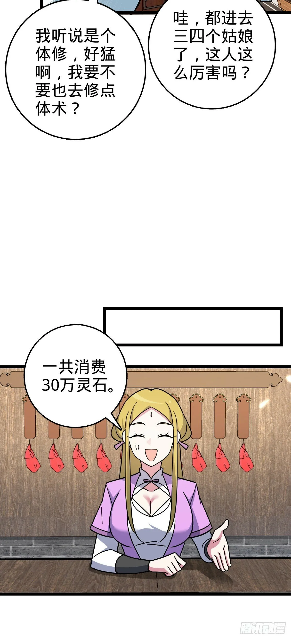 101 幼鸟出阁计划 第16页