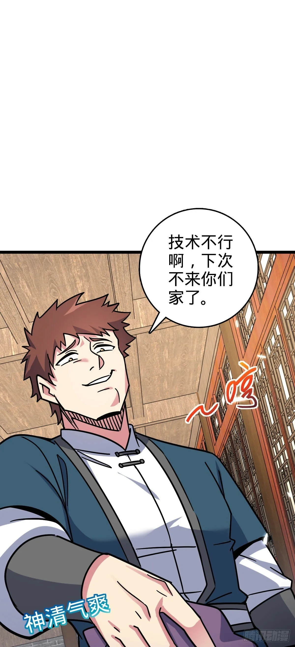 101 幼鸟出阁计划 第17页