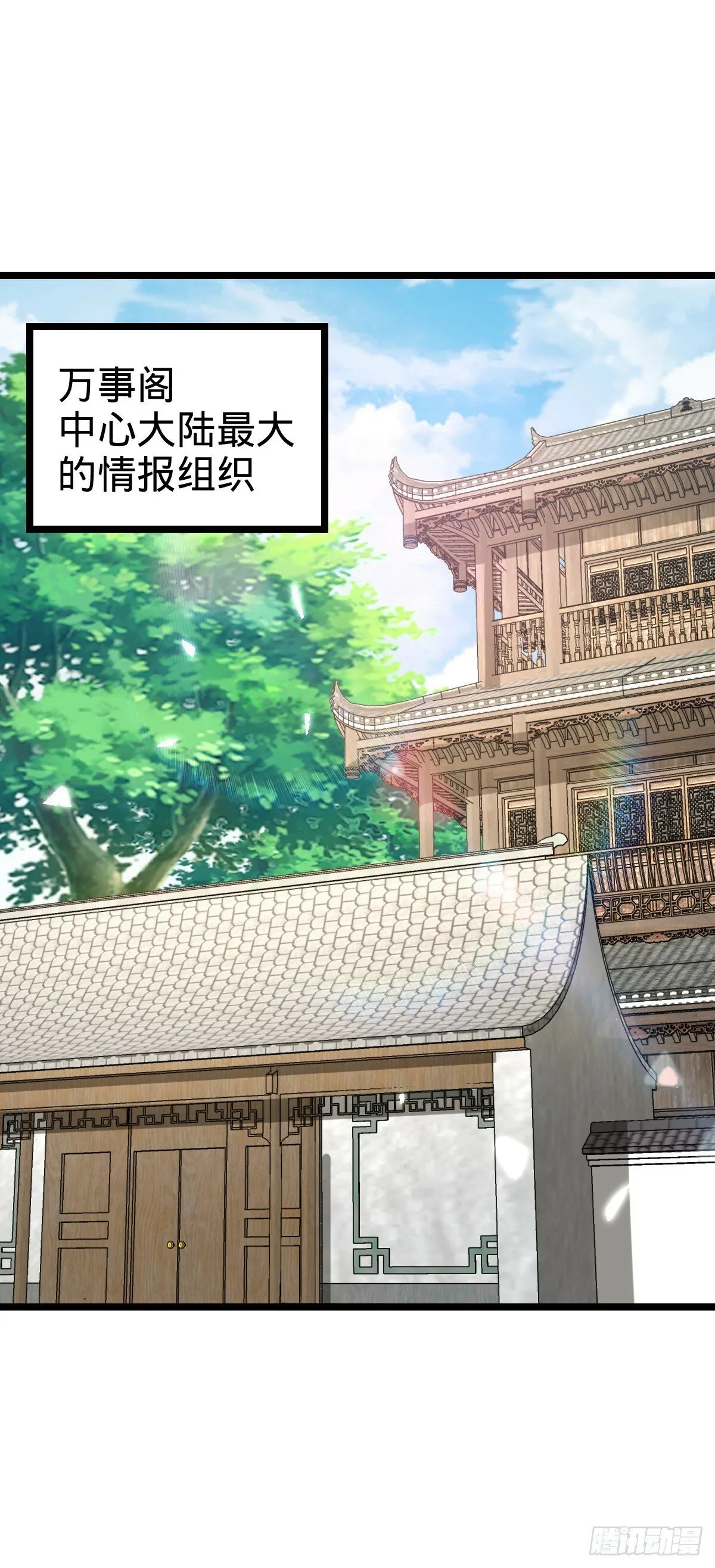 101 幼鸟出阁计划 第20页
