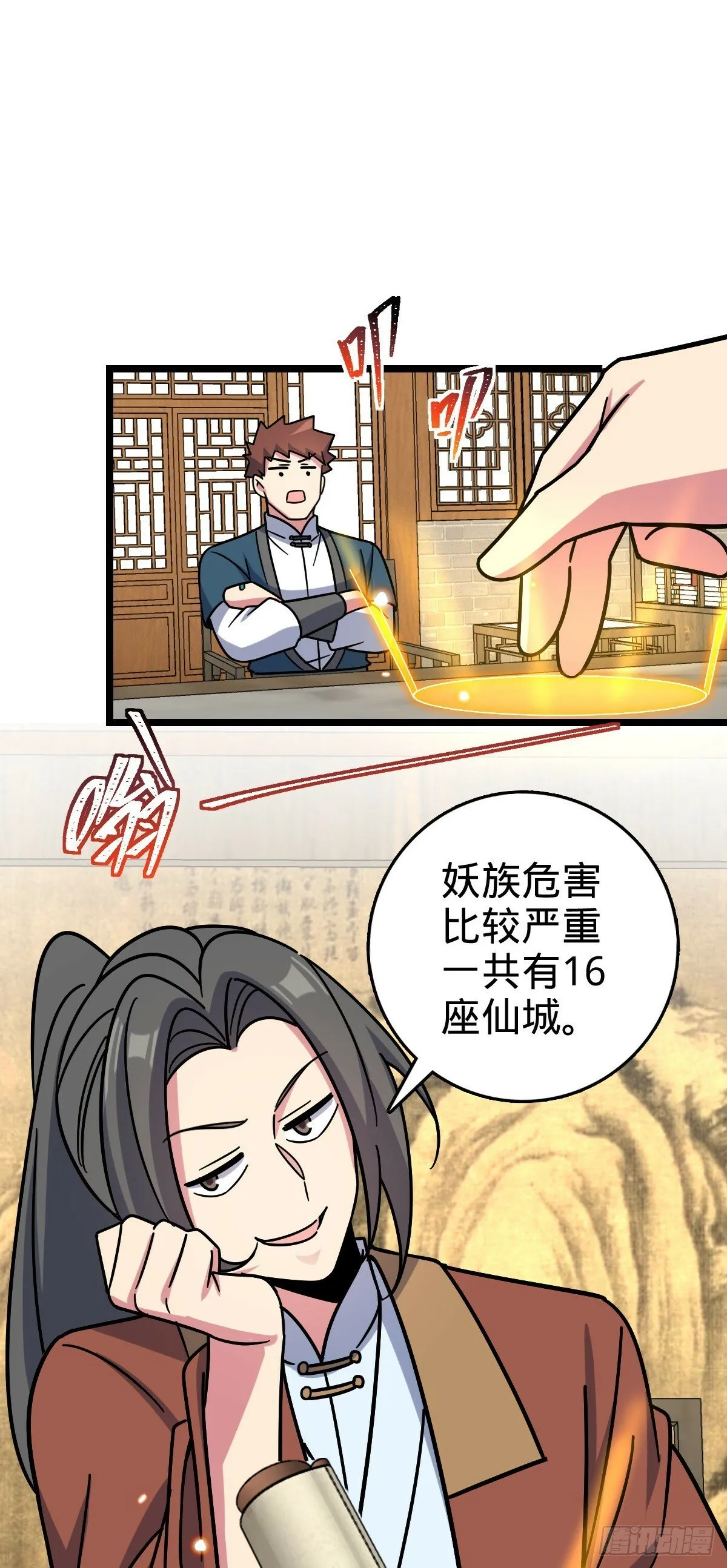 101 幼鸟出阁计划 第22页