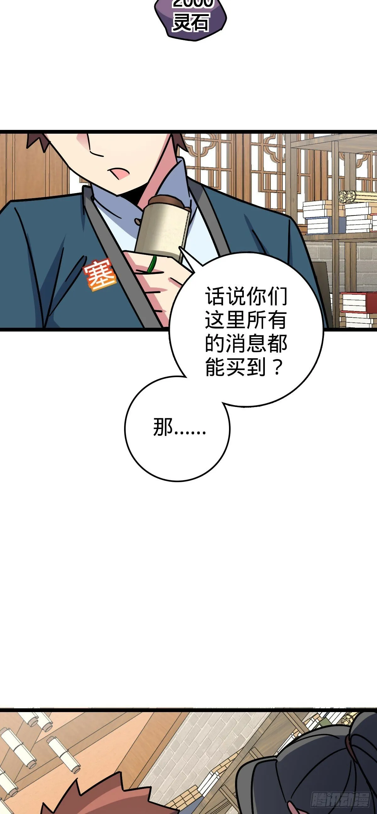 101 幼鸟出阁计划 第24页