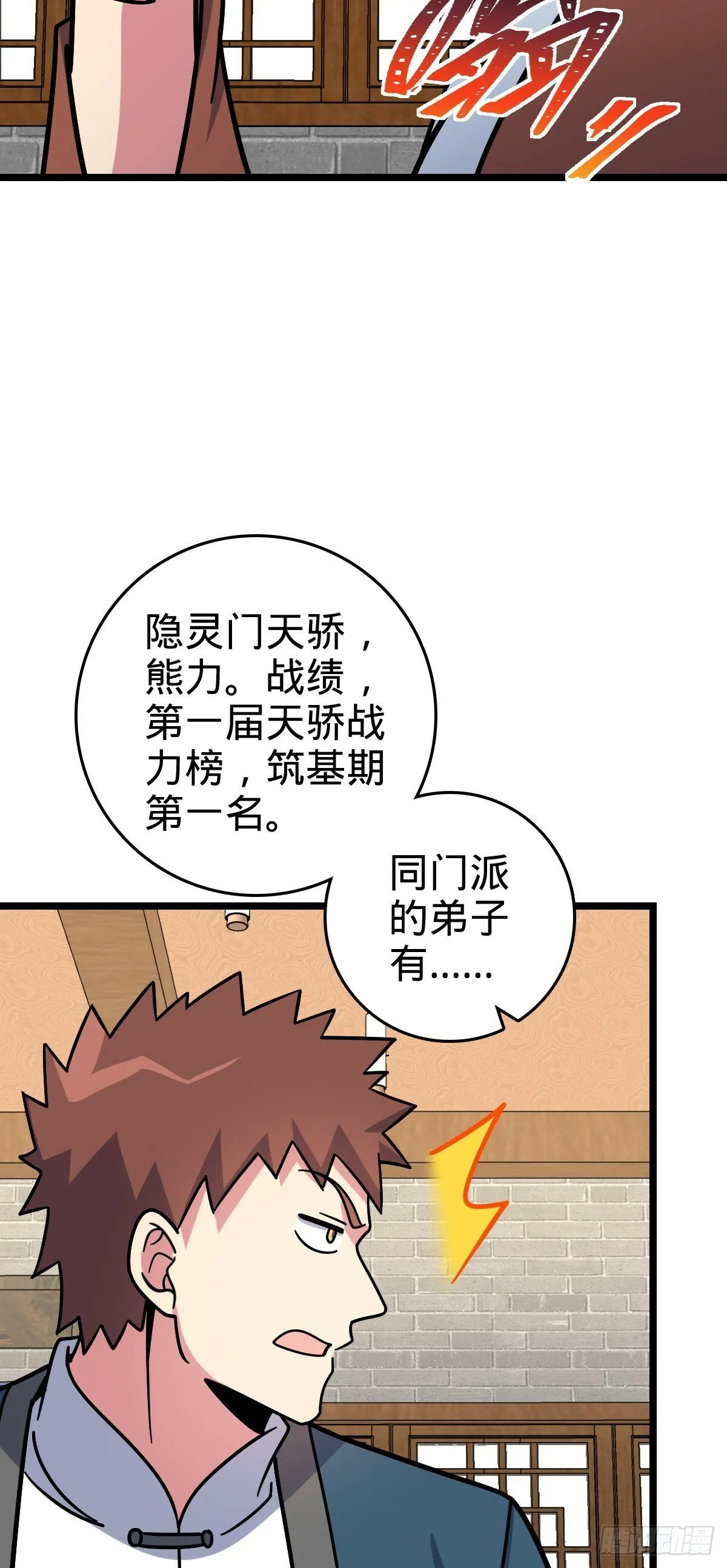 101 幼鸟出阁计划 第27页