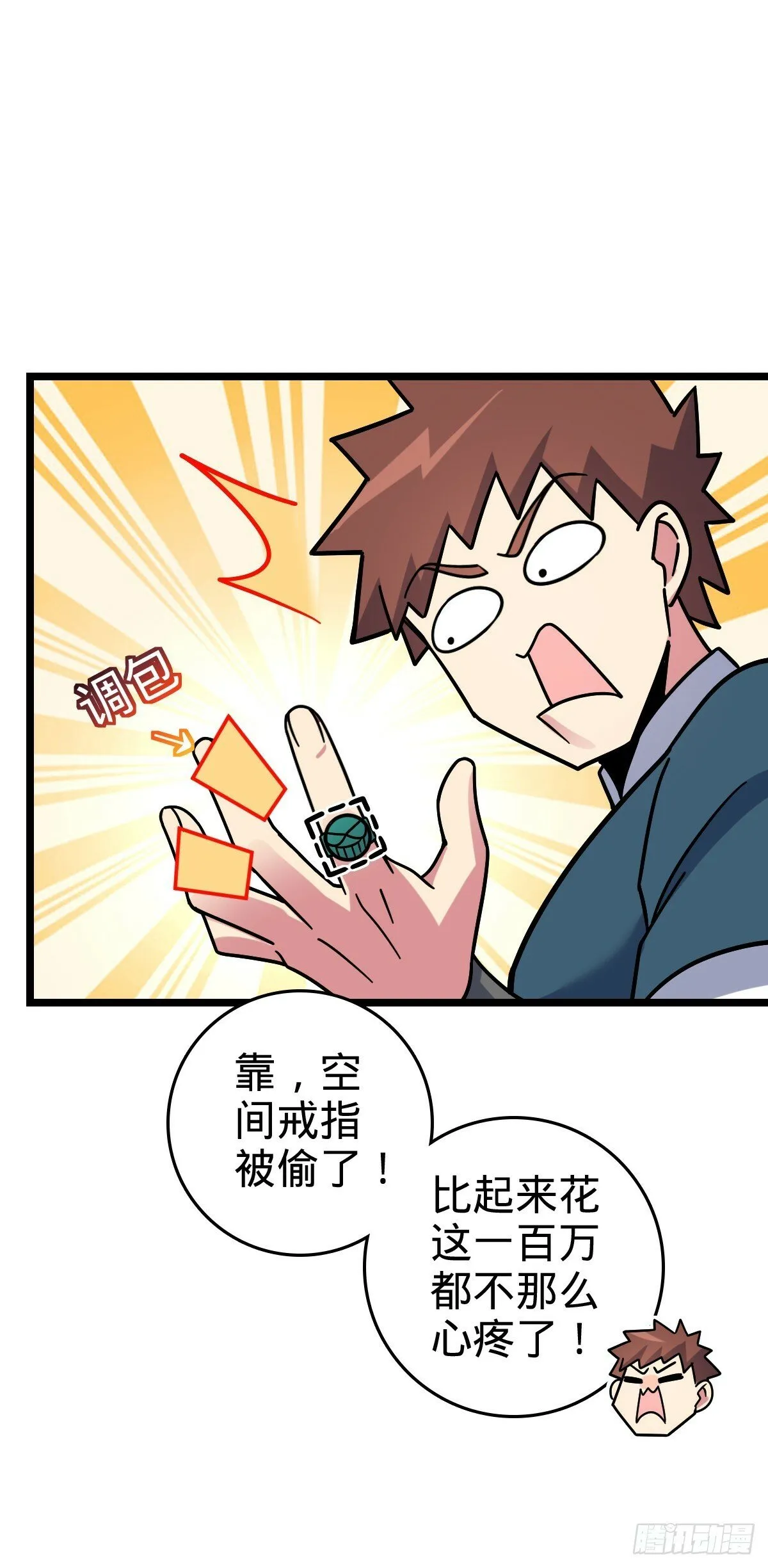 101 幼鸟出阁计划 第32页