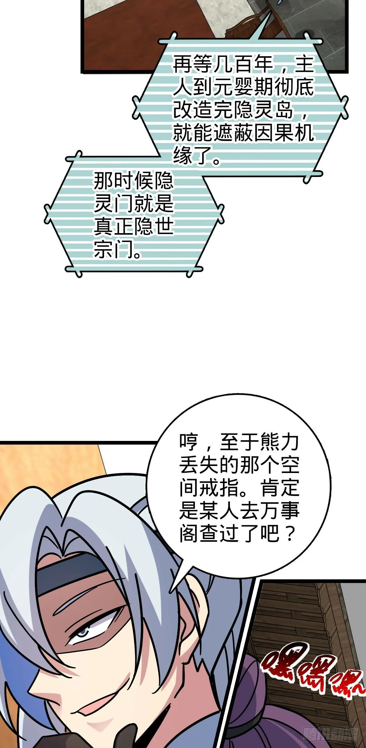 101 幼鸟出阁计划 第37页