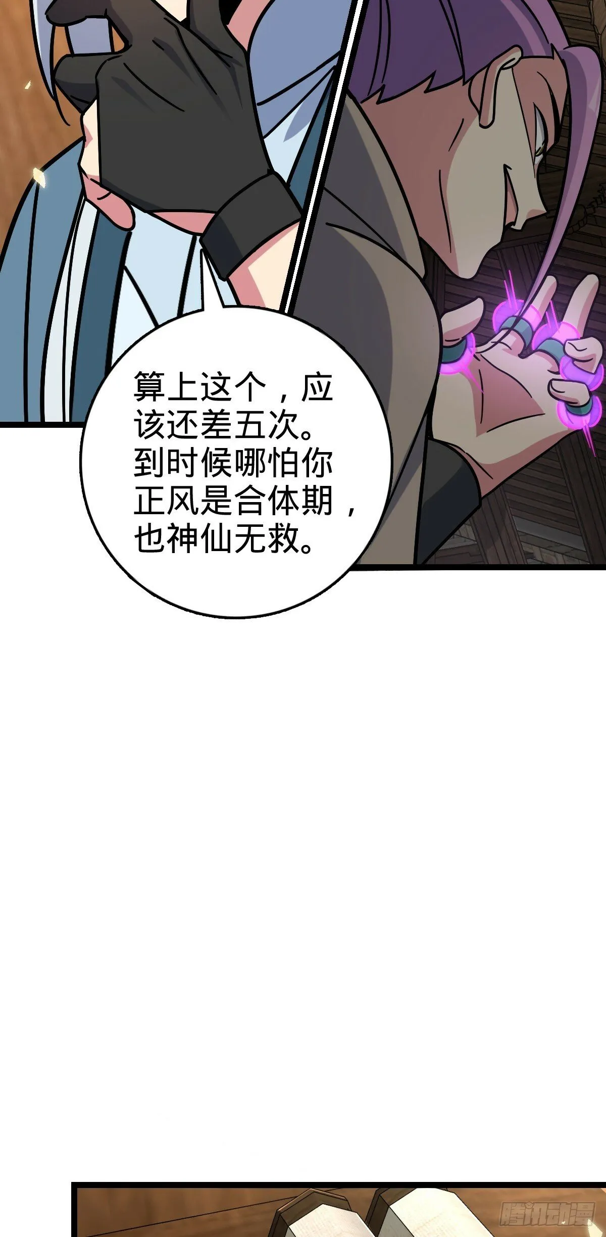 101 幼鸟出阁计划 第38页