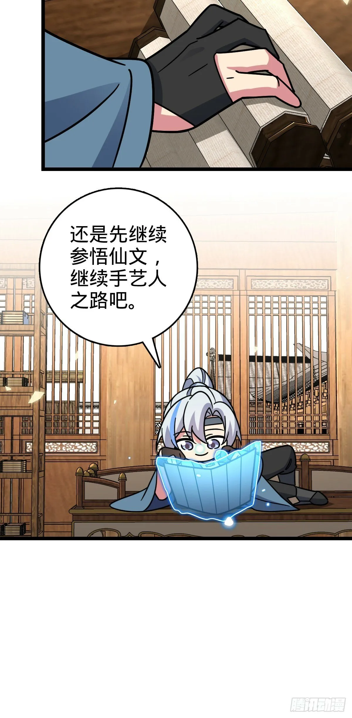 101 幼鸟出阁计划 第39页