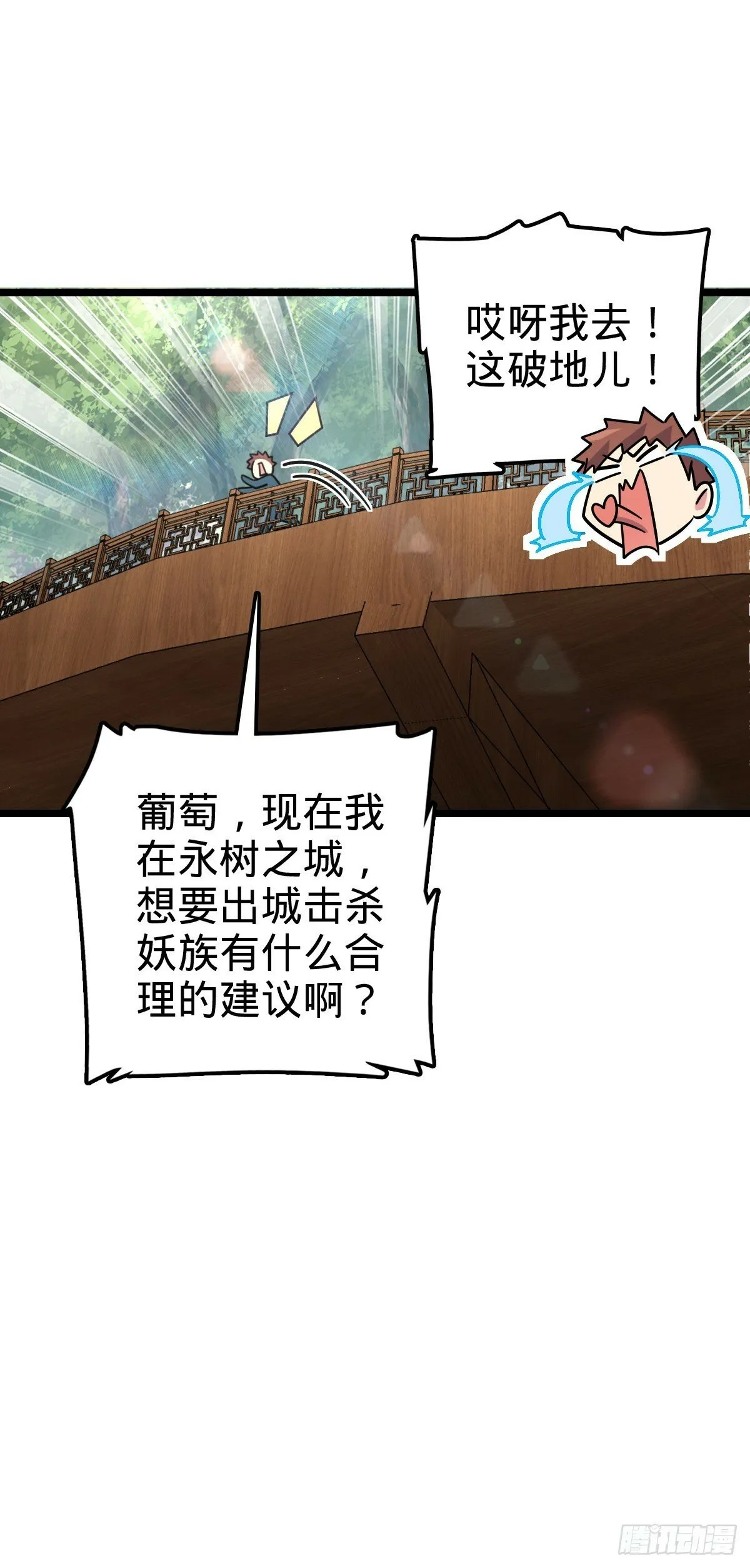101 幼鸟出阁计划 第48页