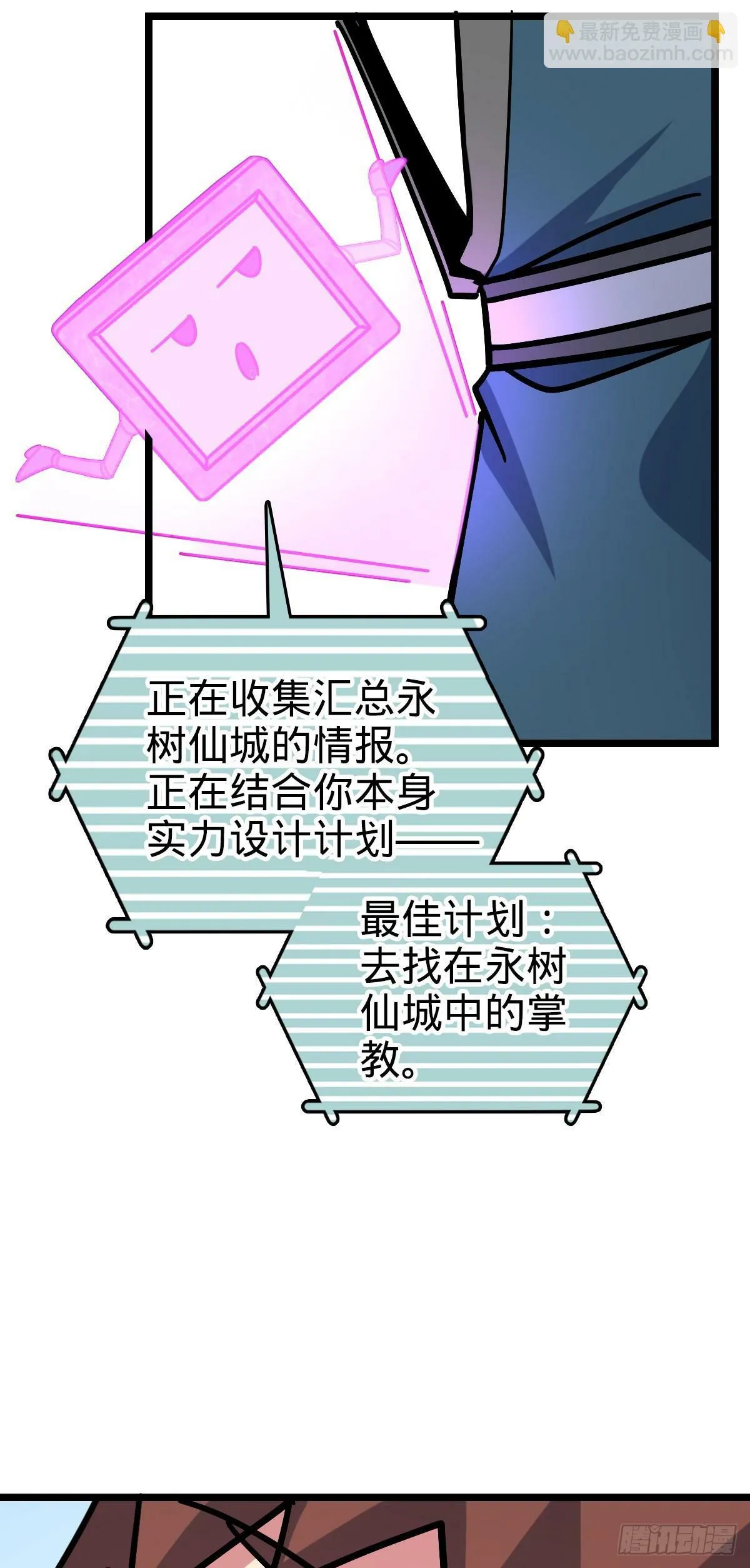 101 幼鸟出阁计划 第49页