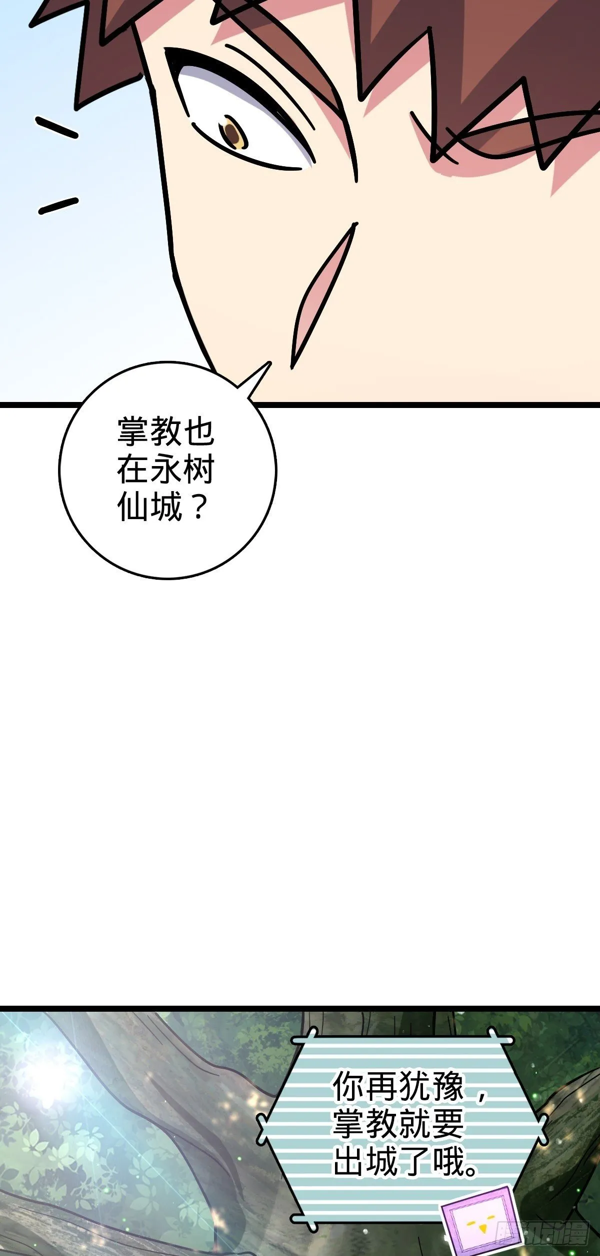 101 幼鸟出阁计划 第50页