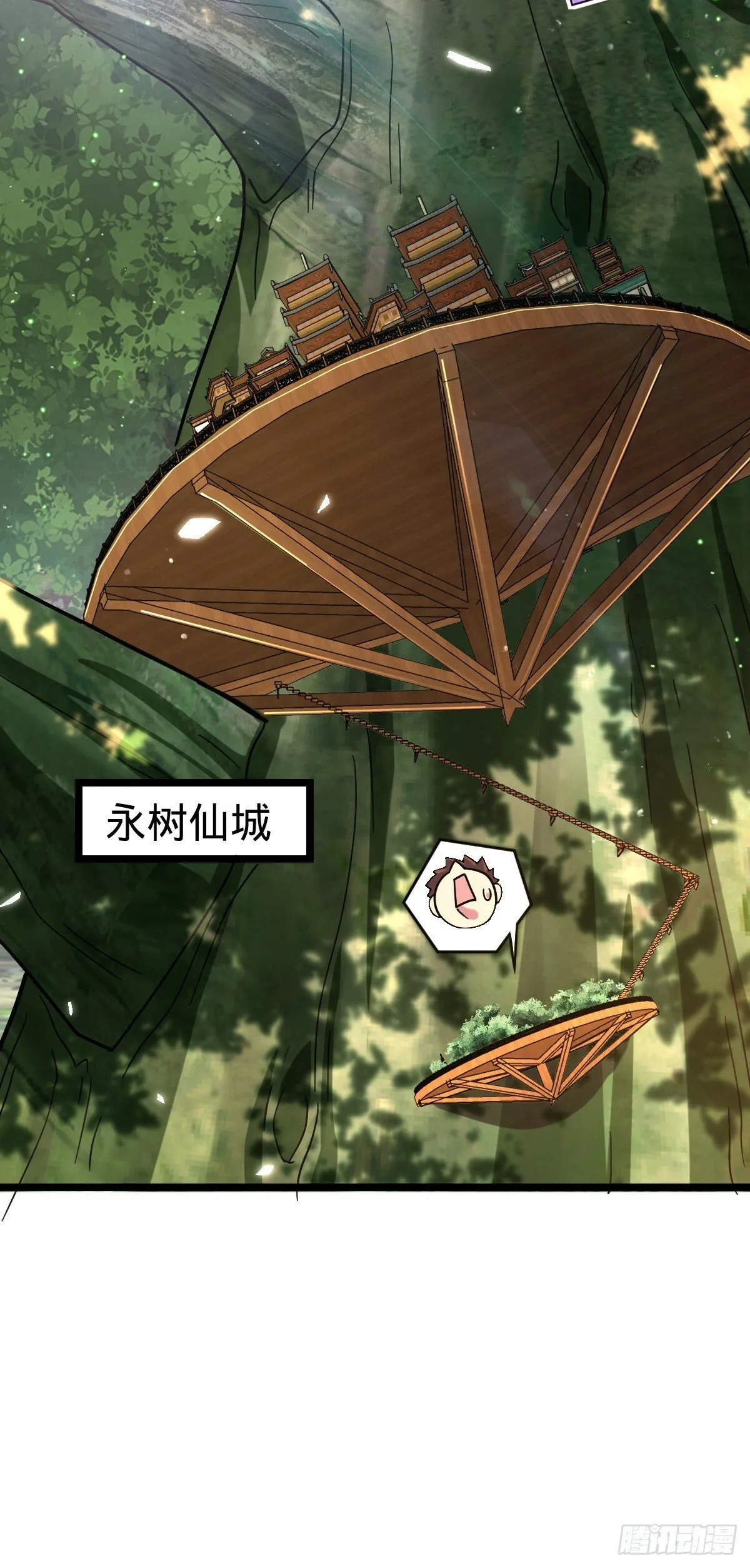 101 幼鸟出阁计划 第51页
