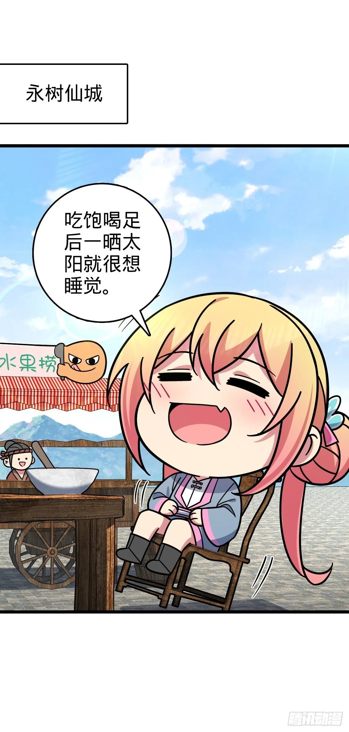 102 抓住了！ 第2页