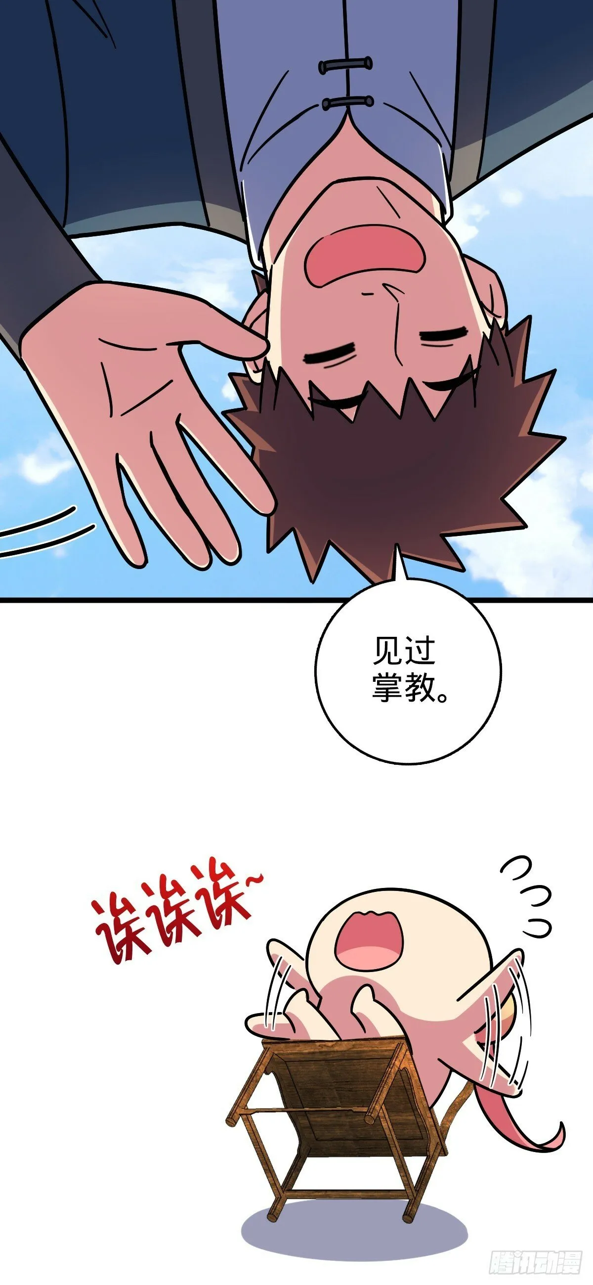 102 抓住了！ 第4页