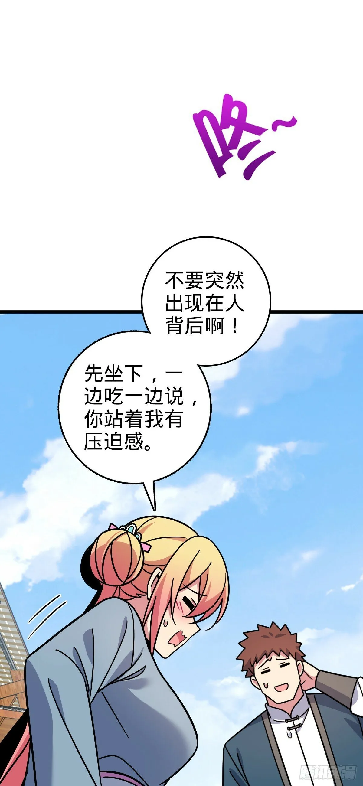 102 抓住了！ 第5页