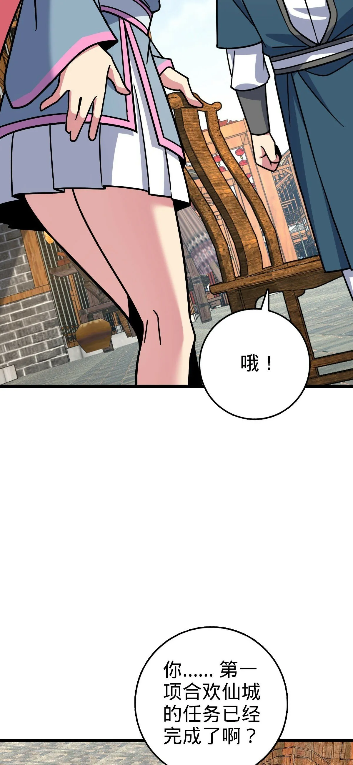 102 抓住了！ 第6页